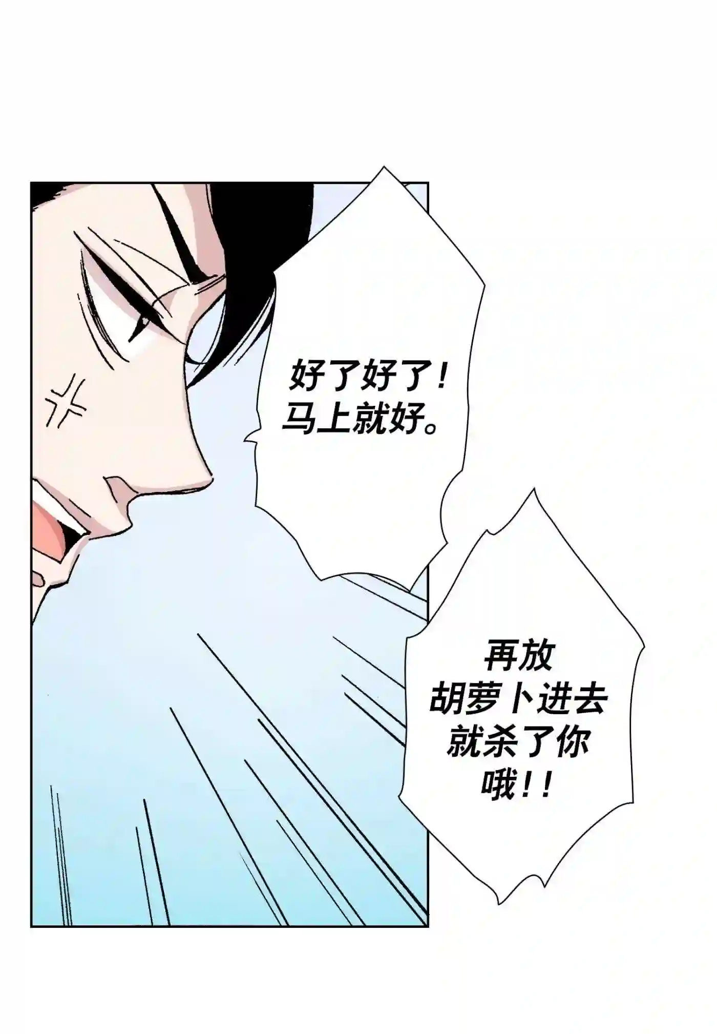 执事们的沉默（彩色条漫）漫画,3 342图