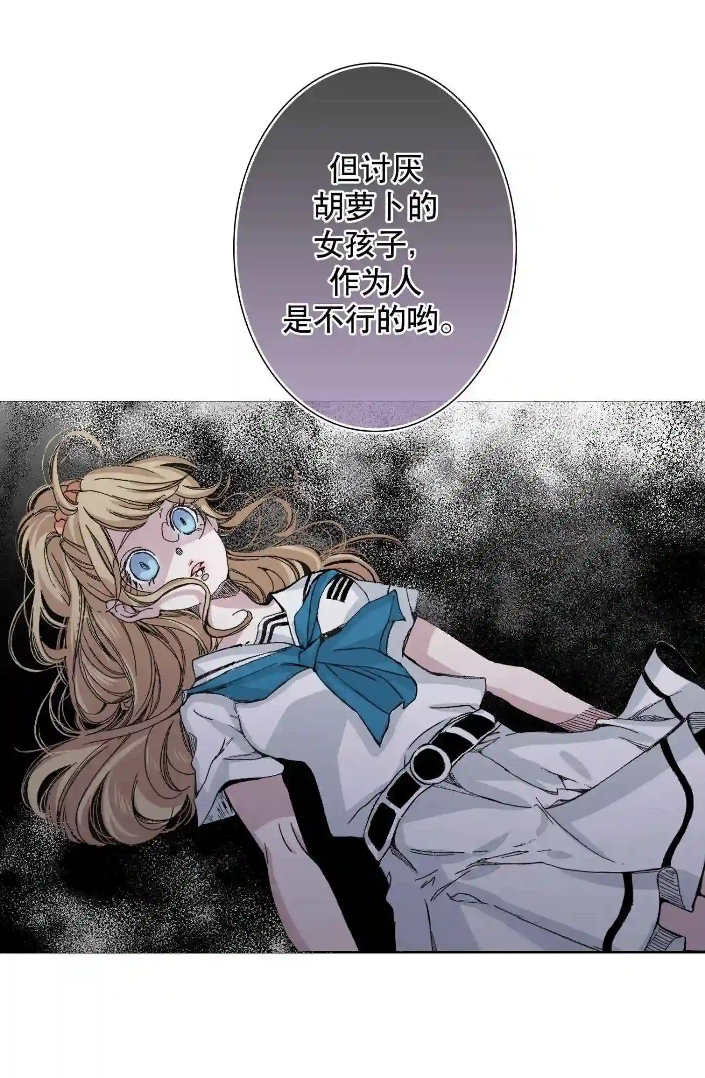 执事们的沉默漫画资源漫画,4 417图