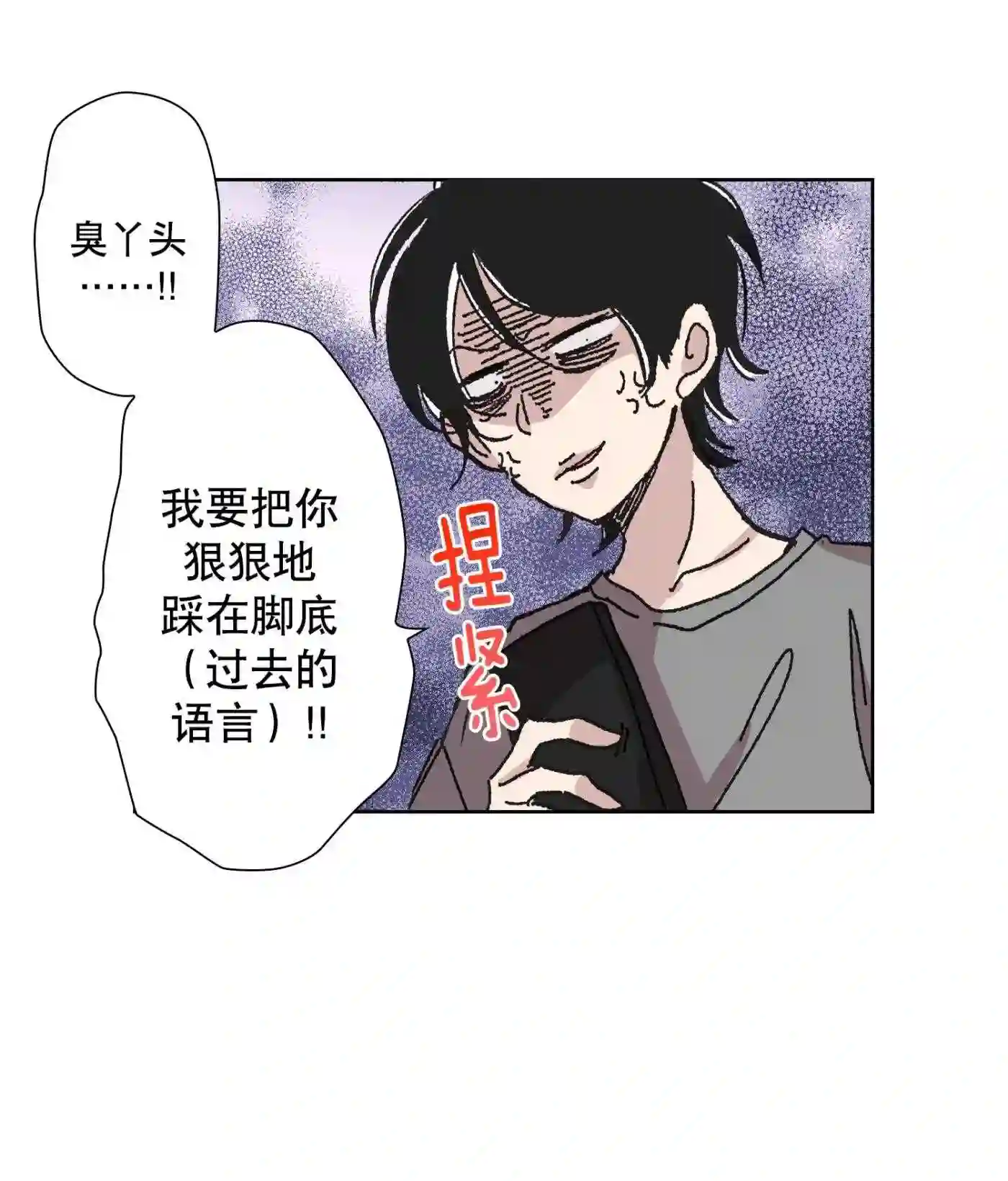 执事们的沉默漫画资源漫画,4 459图