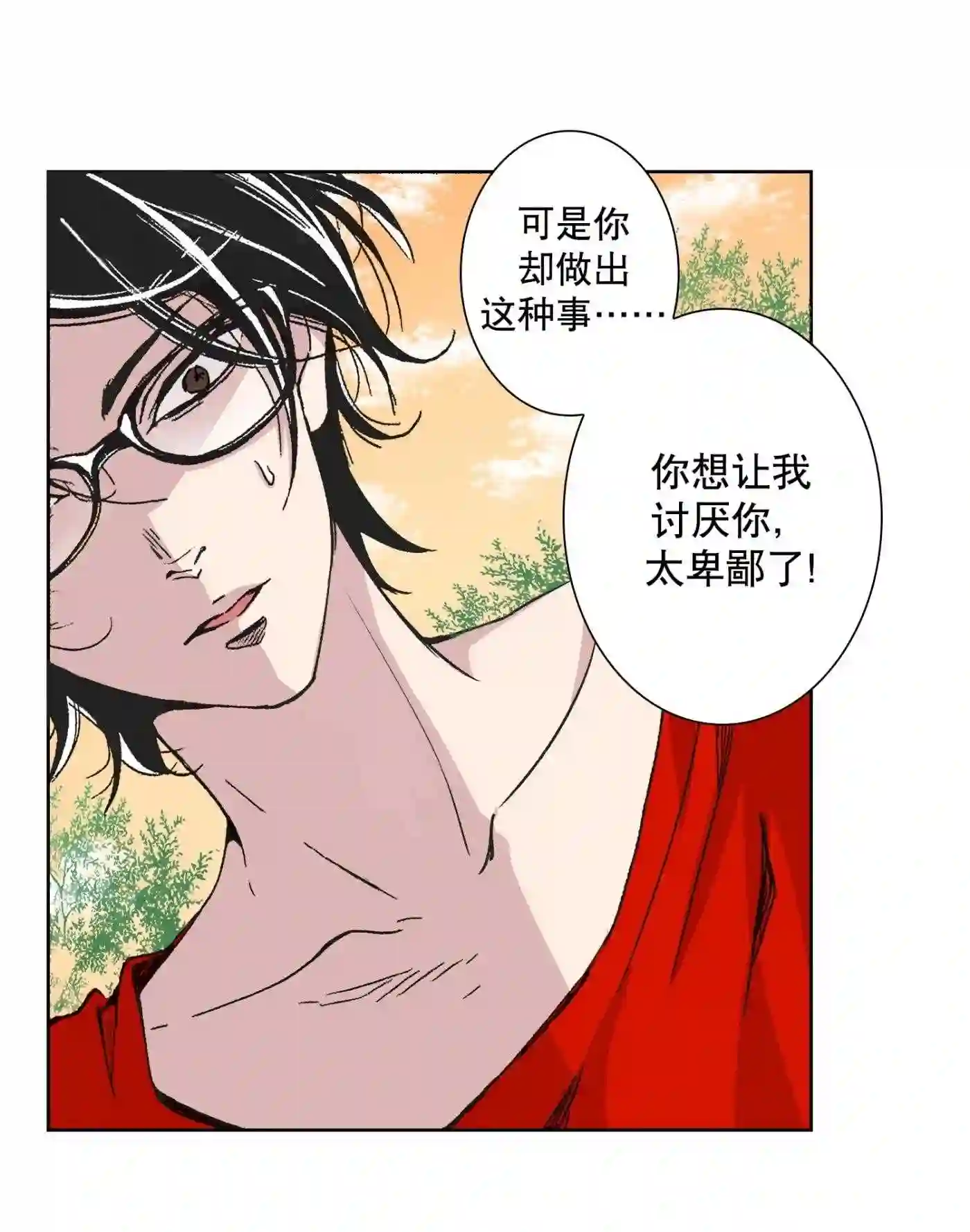 执事们的沉默漫画资源漫画,4 432图