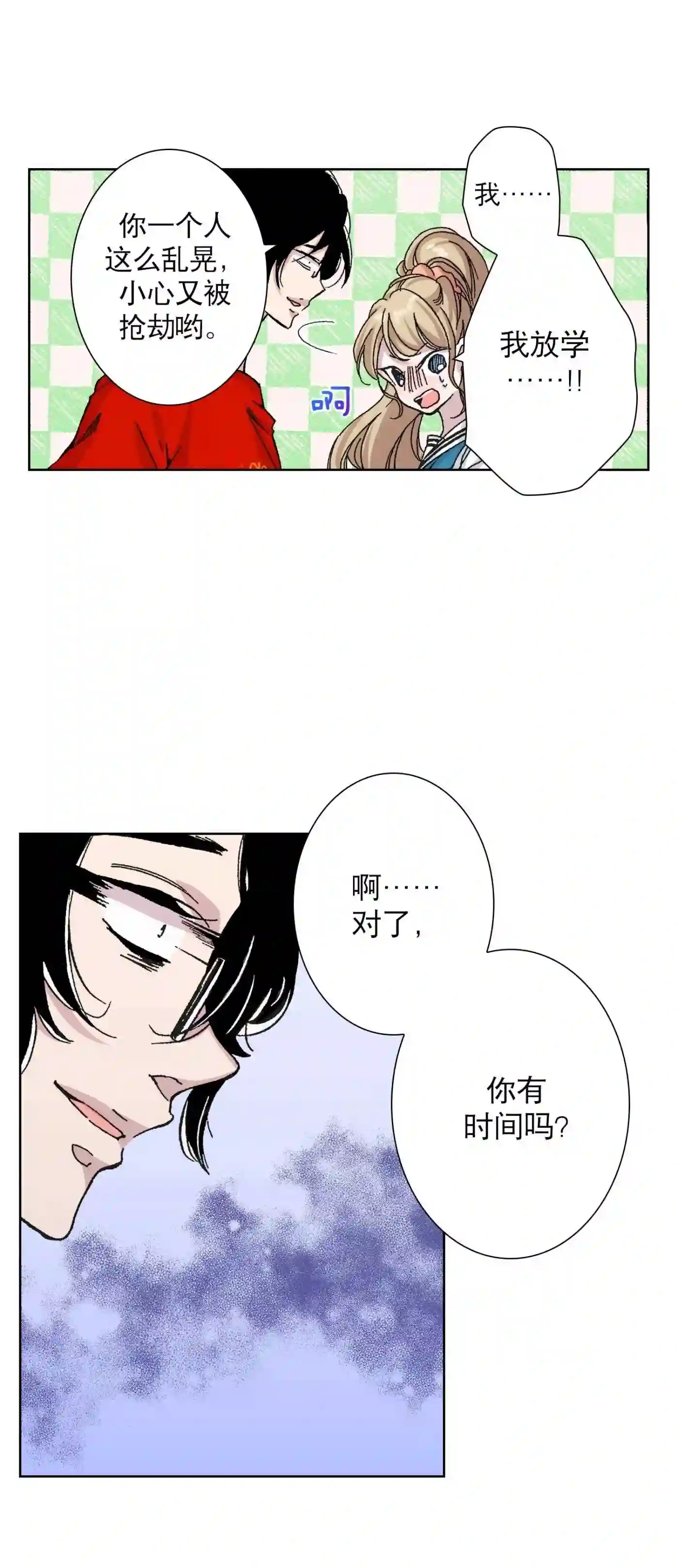 执事们的沉默漫画资源漫画,4 48图