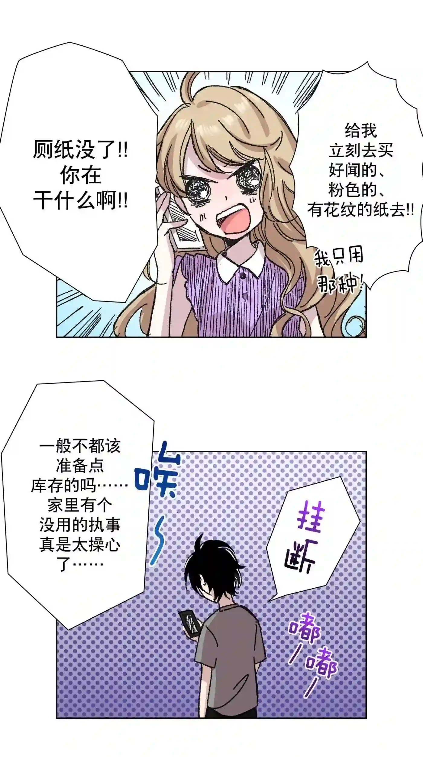 执事们的沉默漫画资源漫画,4 458图