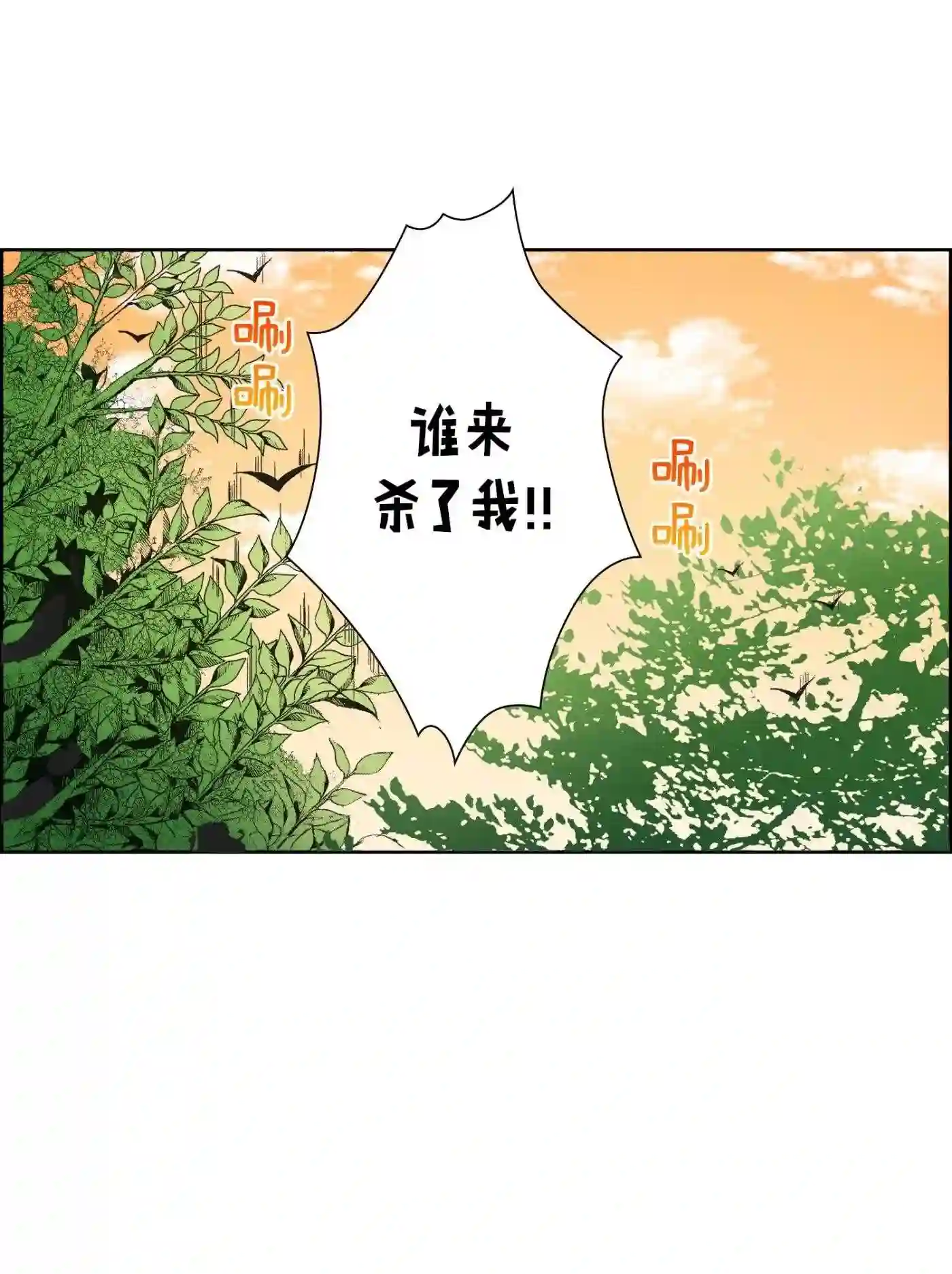 执事们的沉默漫画资源漫画,4 453图