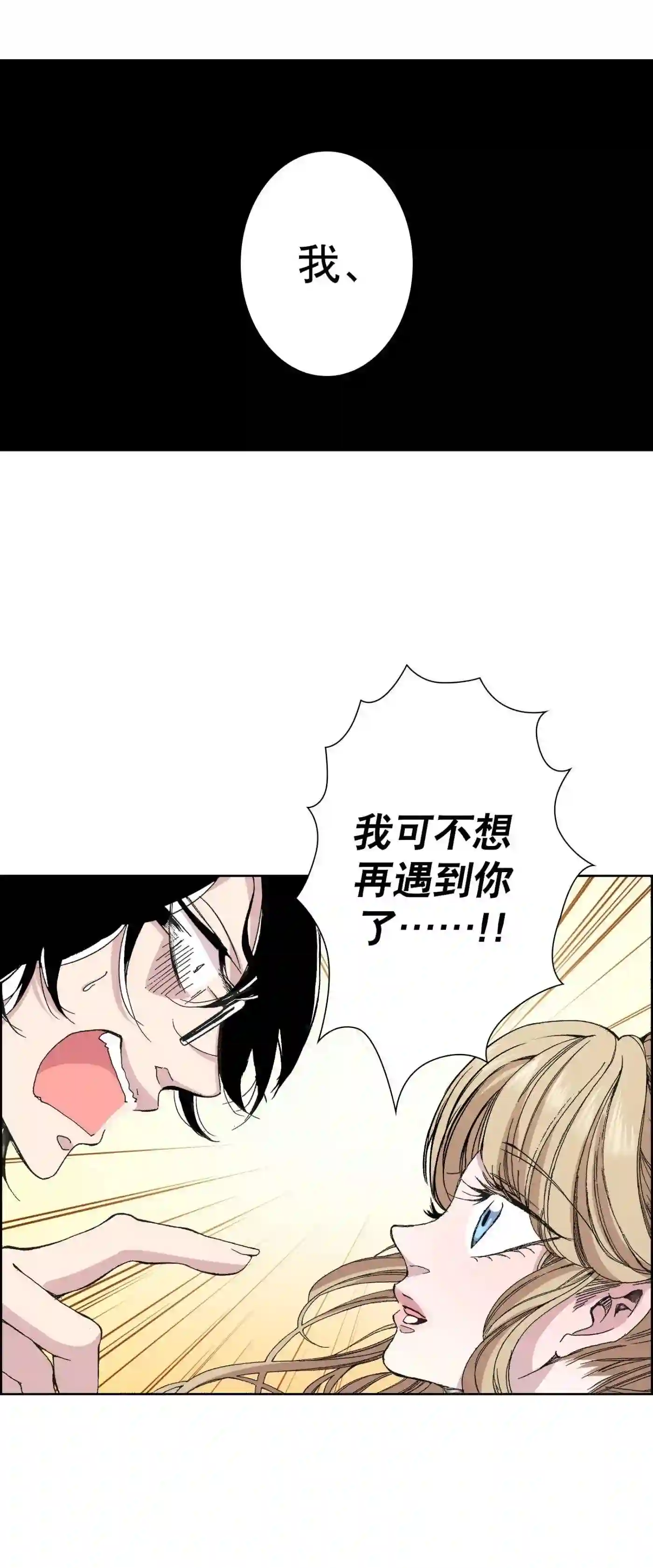 执事们的沉默漫画资源漫画,4 449图