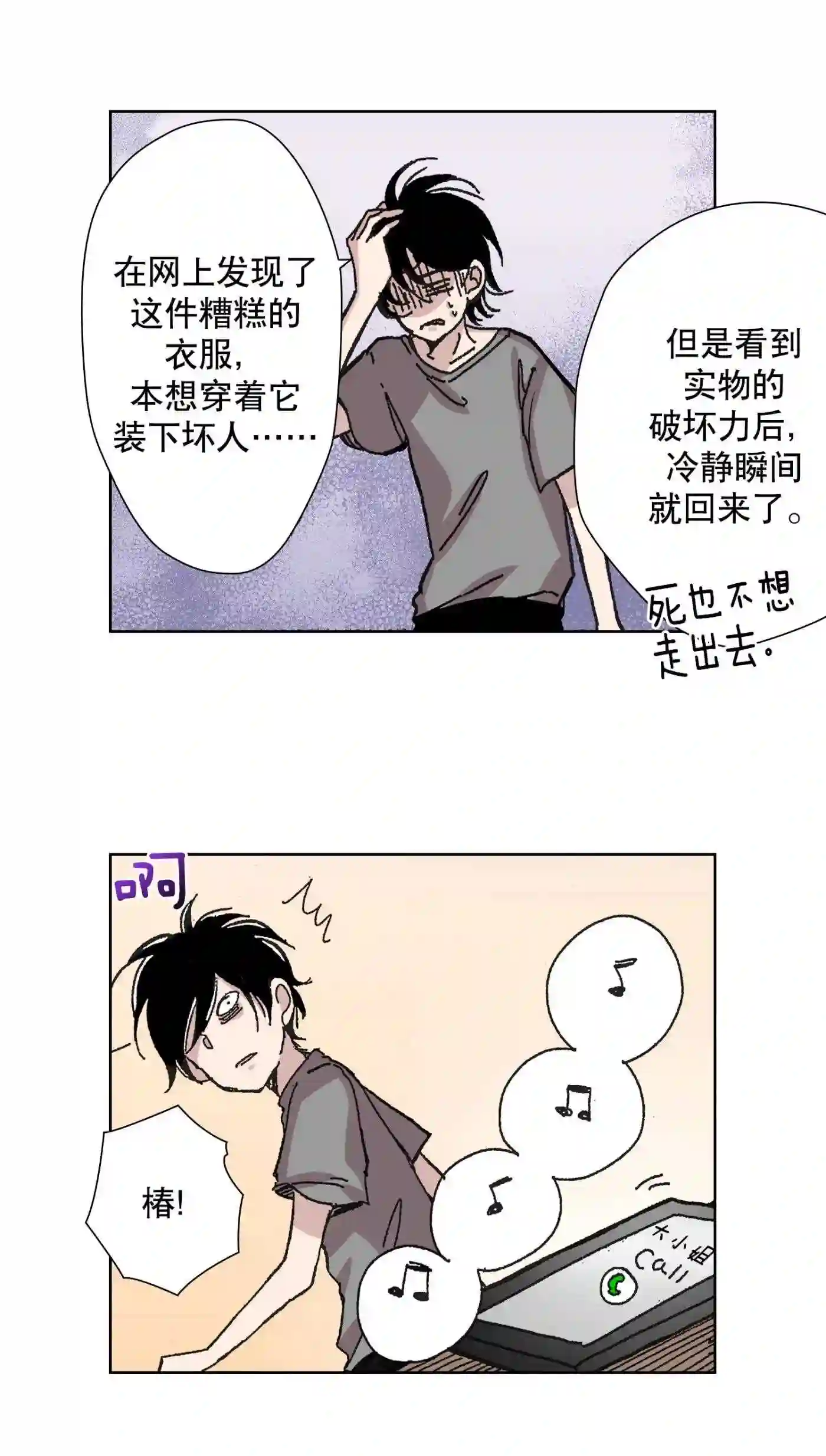 执事们的沉默漫画资源漫画,4 457图