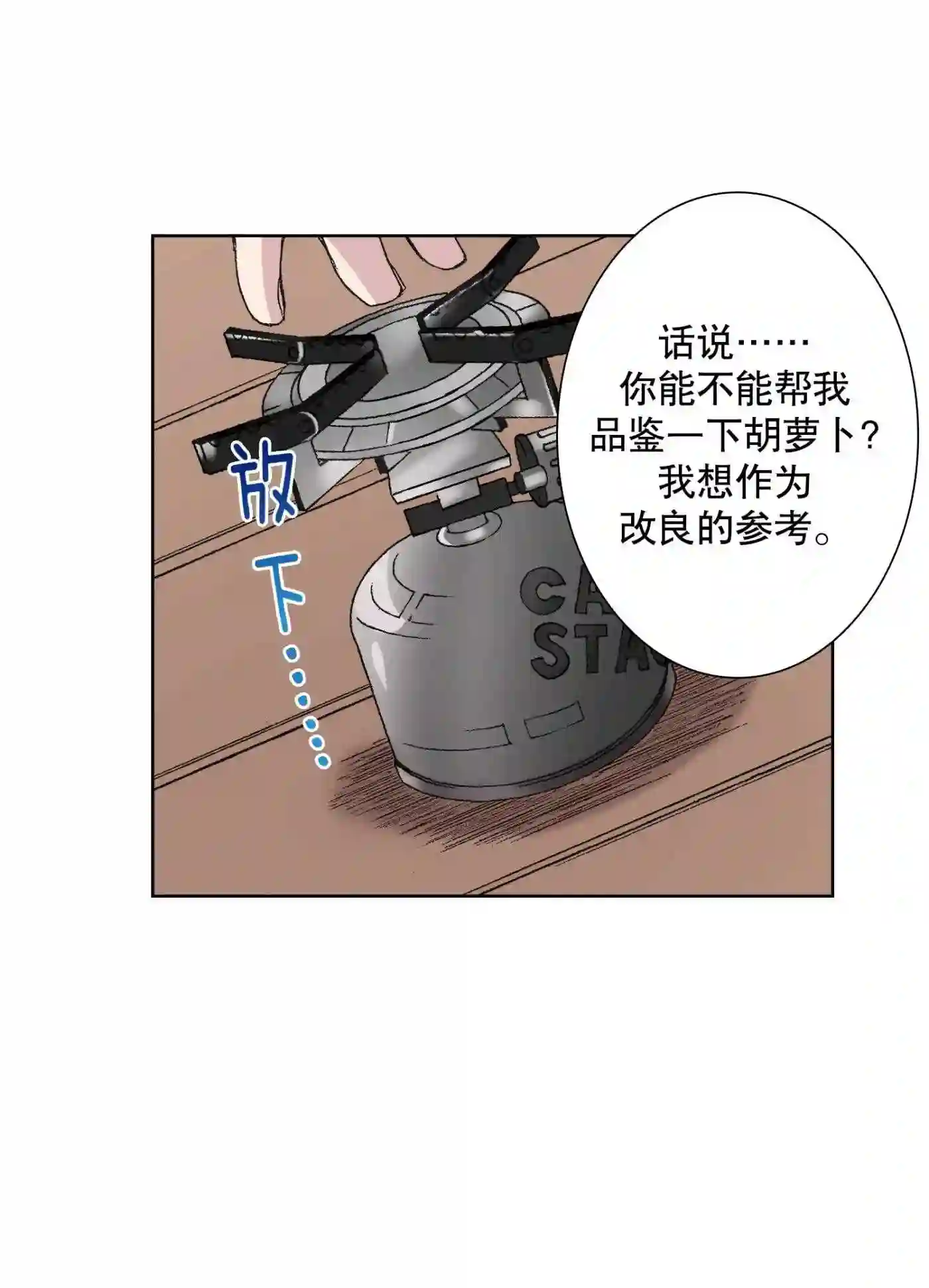 执事们的沉默漫画资源漫画,4 419图