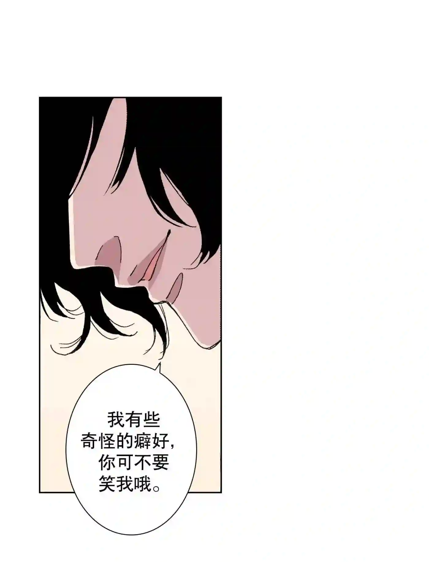 执事们的沉默漫画资源漫画,4 414图