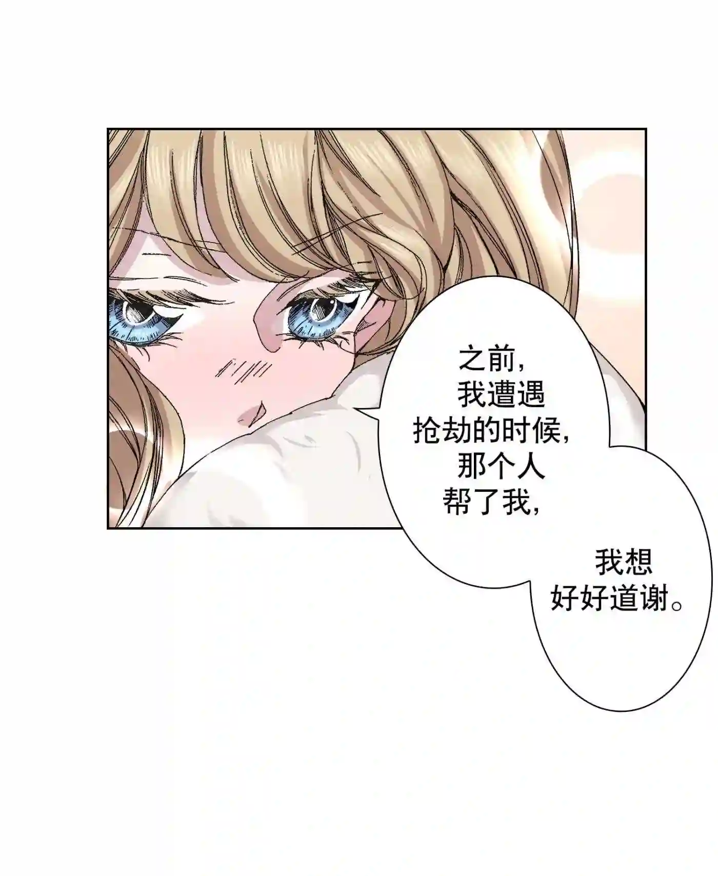 执事们的沉默（彩色条漫）漫画,5 533图