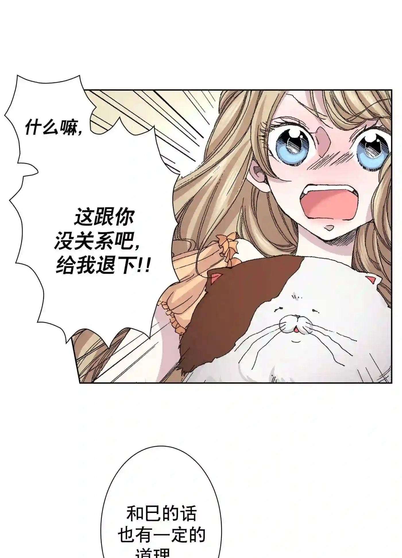 执事们的沉默（彩色条漫）漫画,5 539图