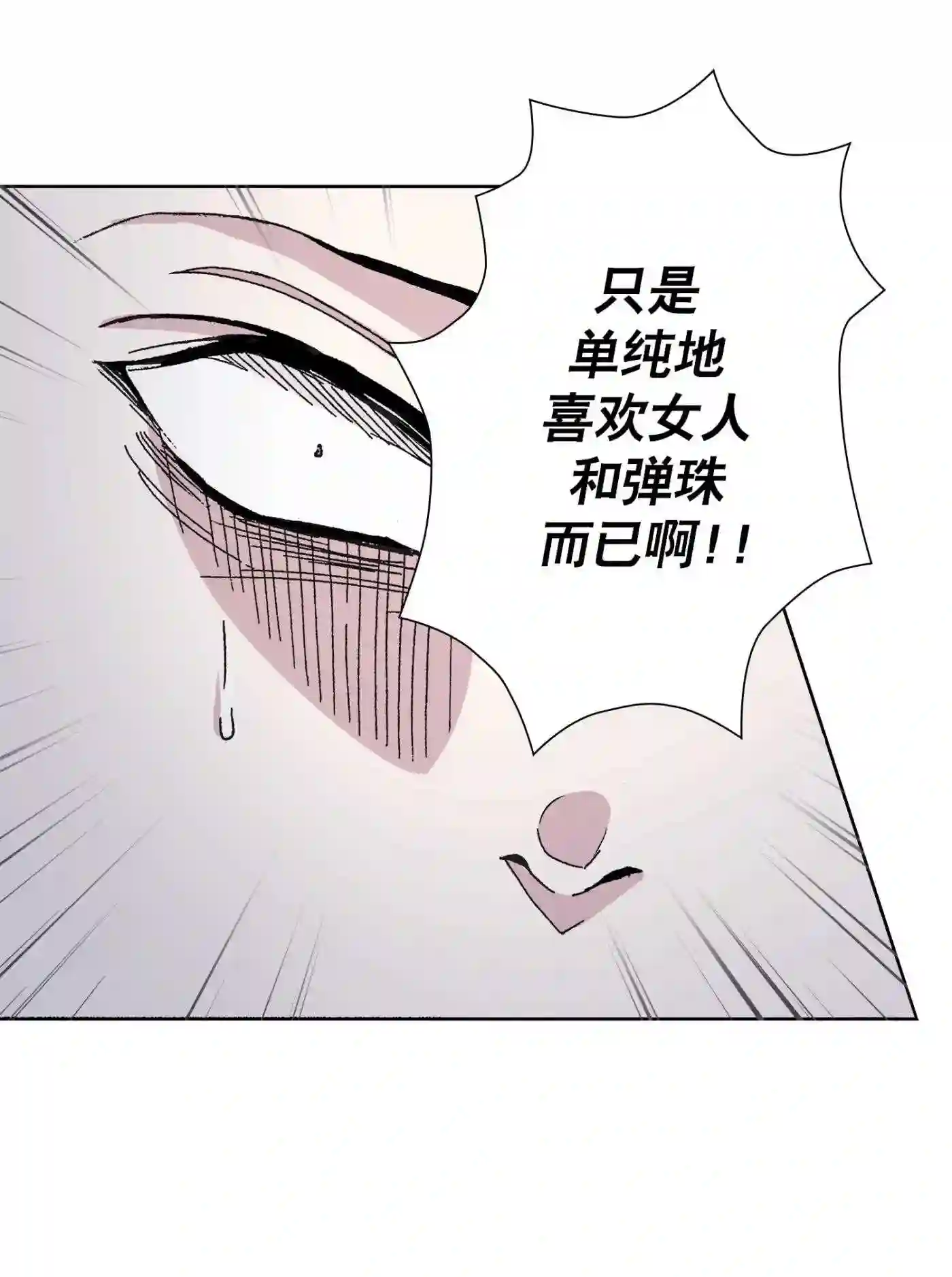 执事们的沉默（彩色条漫）漫画,6 642图