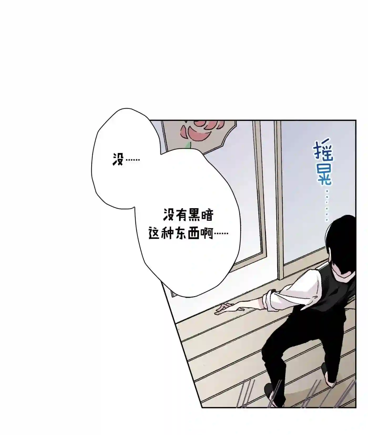 执事们的沉默（彩色条漫）漫画,6 641图