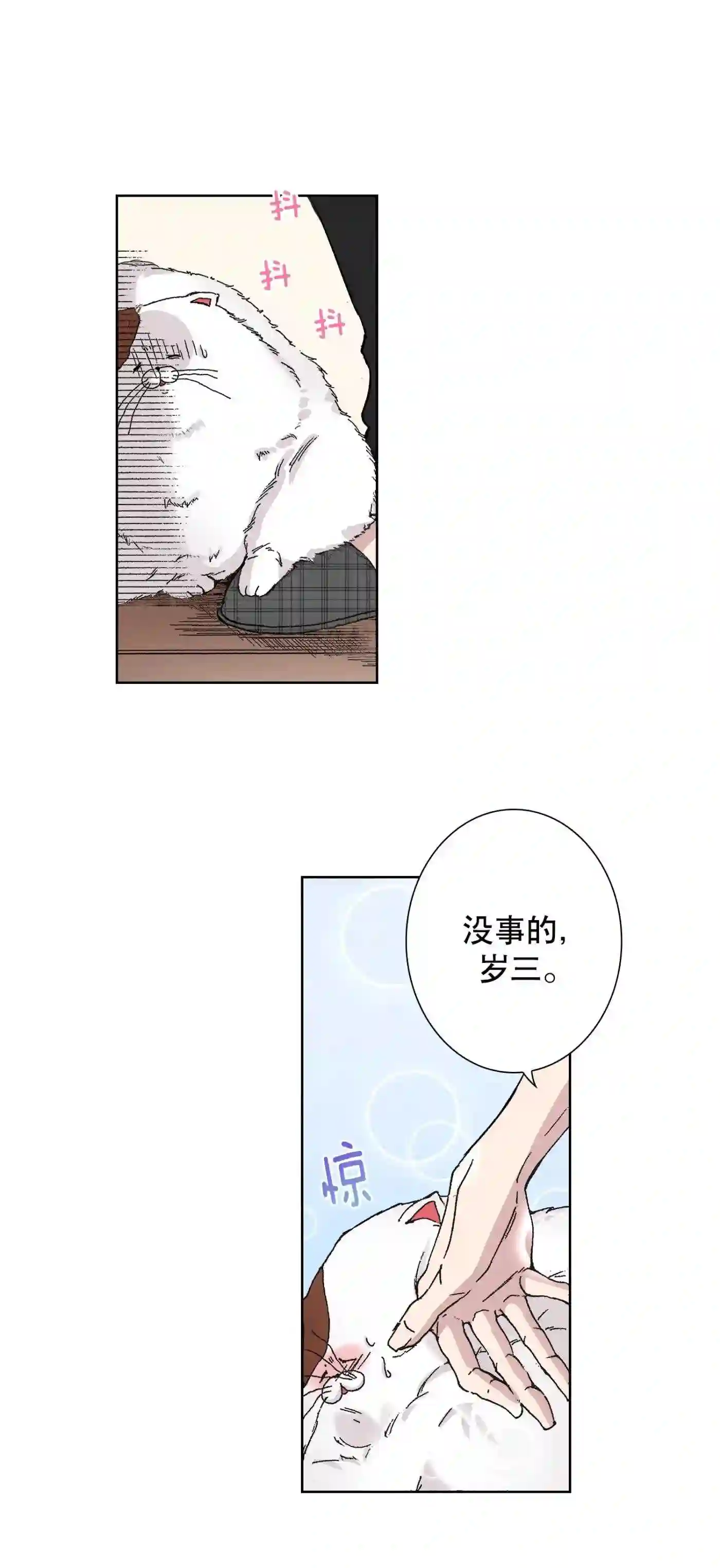 执事们的沉默（彩色条漫）漫画,6 617图