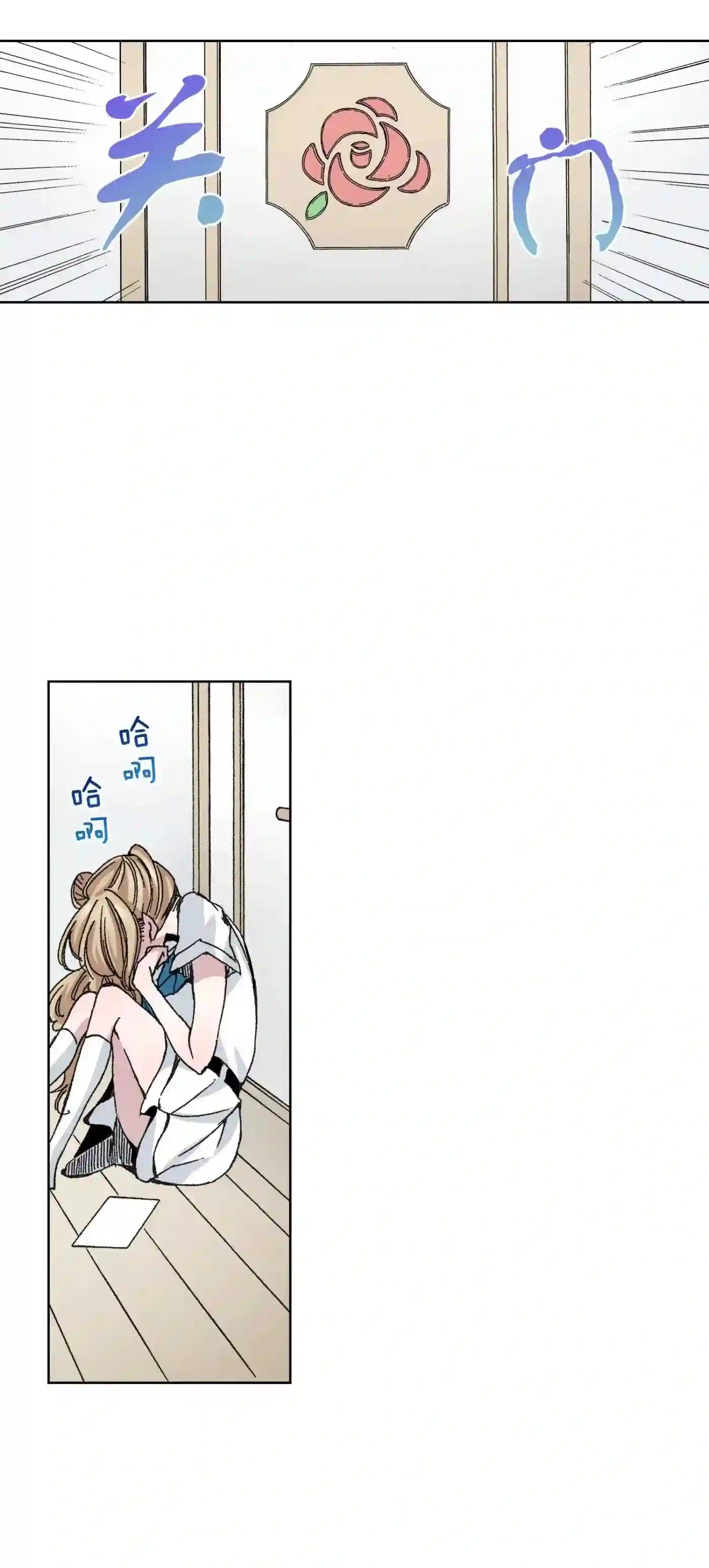 执事们的沉默（彩色条漫）漫画,6 635图