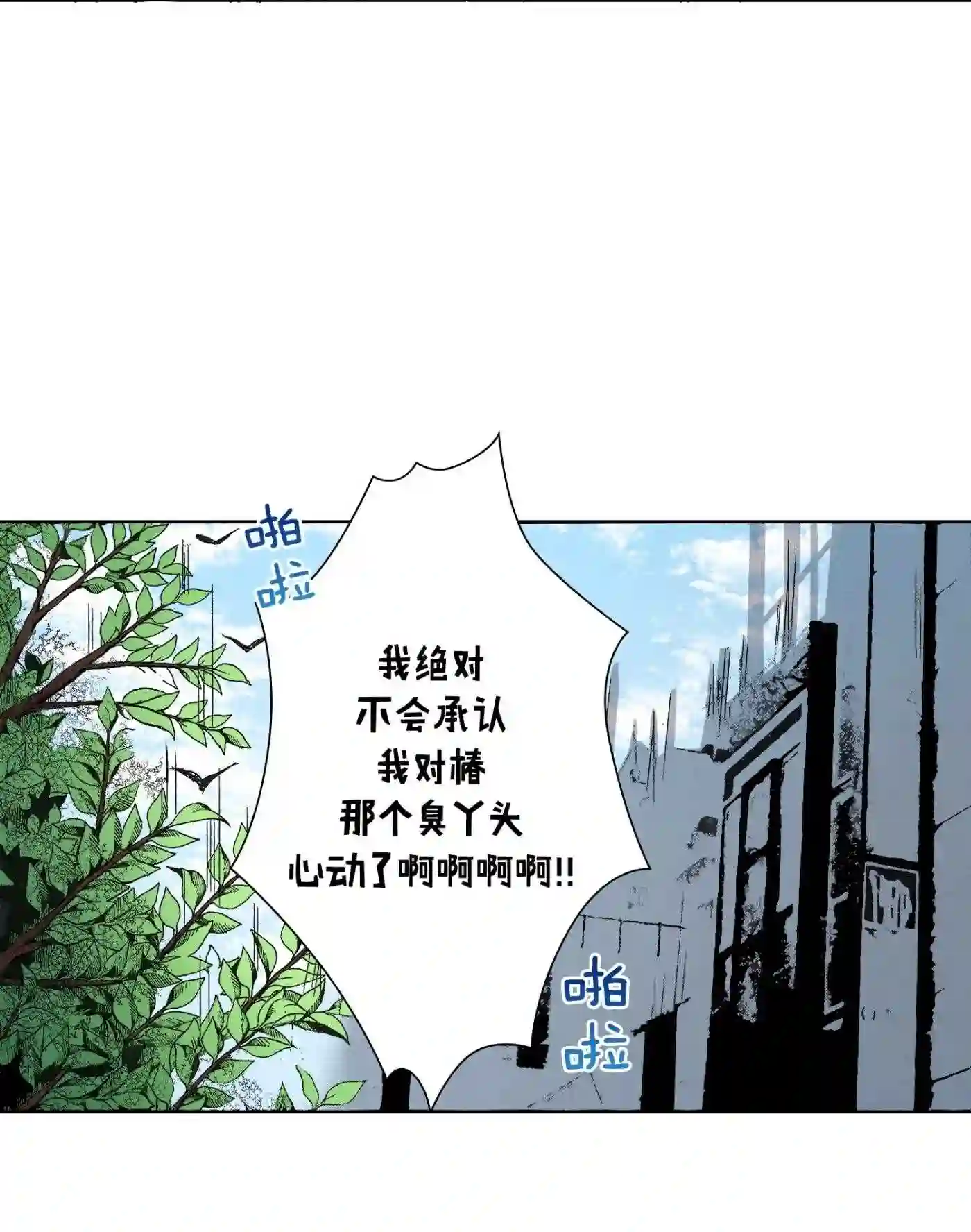 执事们的沉默（彩色条漫）漫画,8 842图