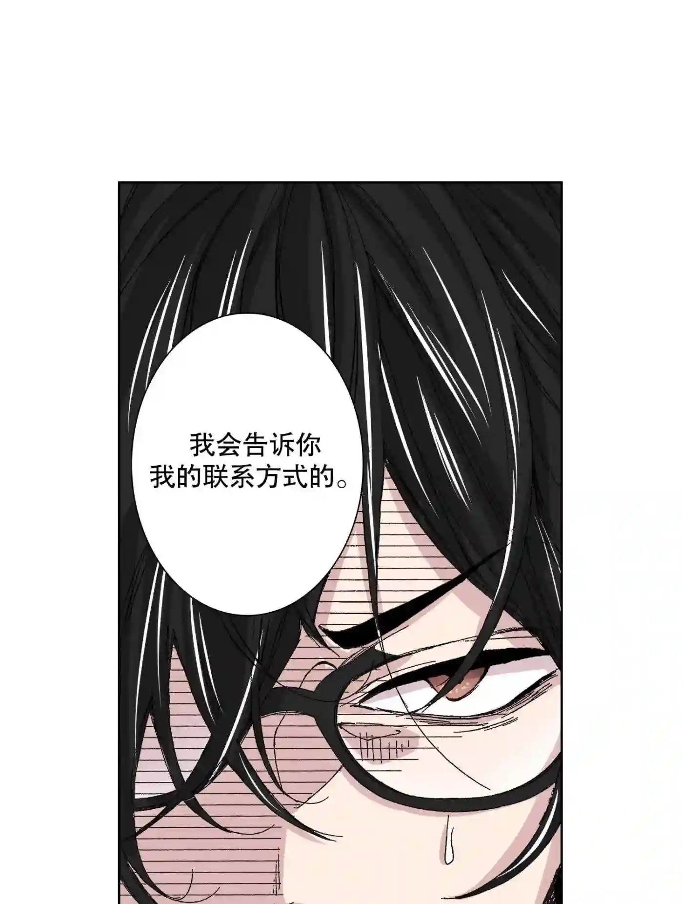 执事们的沉默（彩色条漫）漫画,8 829图