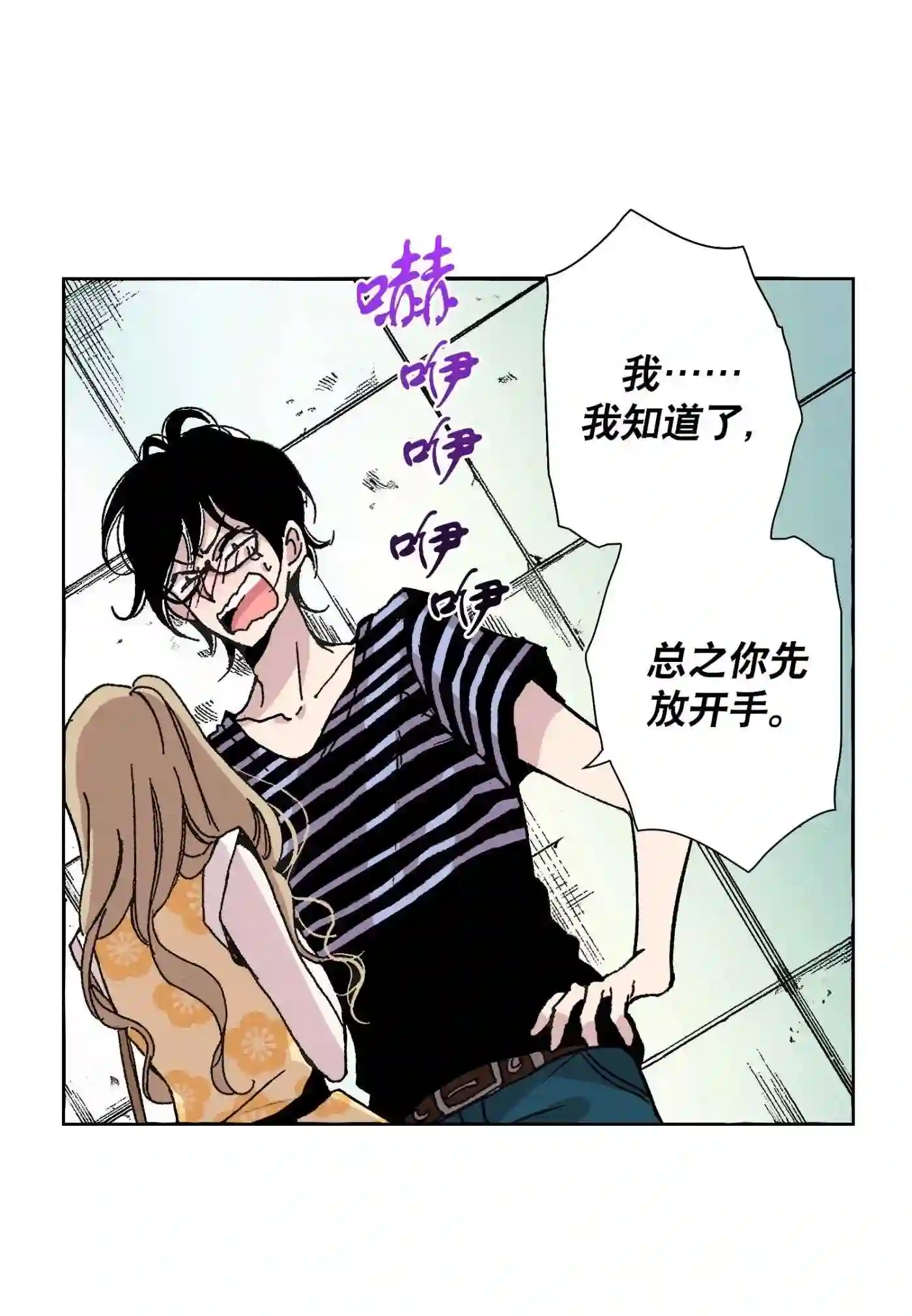 执事们的沉默（彩色条漫）漫画,8 823图