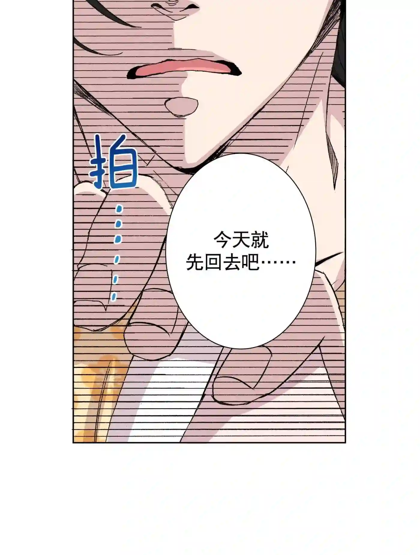 执事们的沉默（彩色条漫）漫画,8 830图