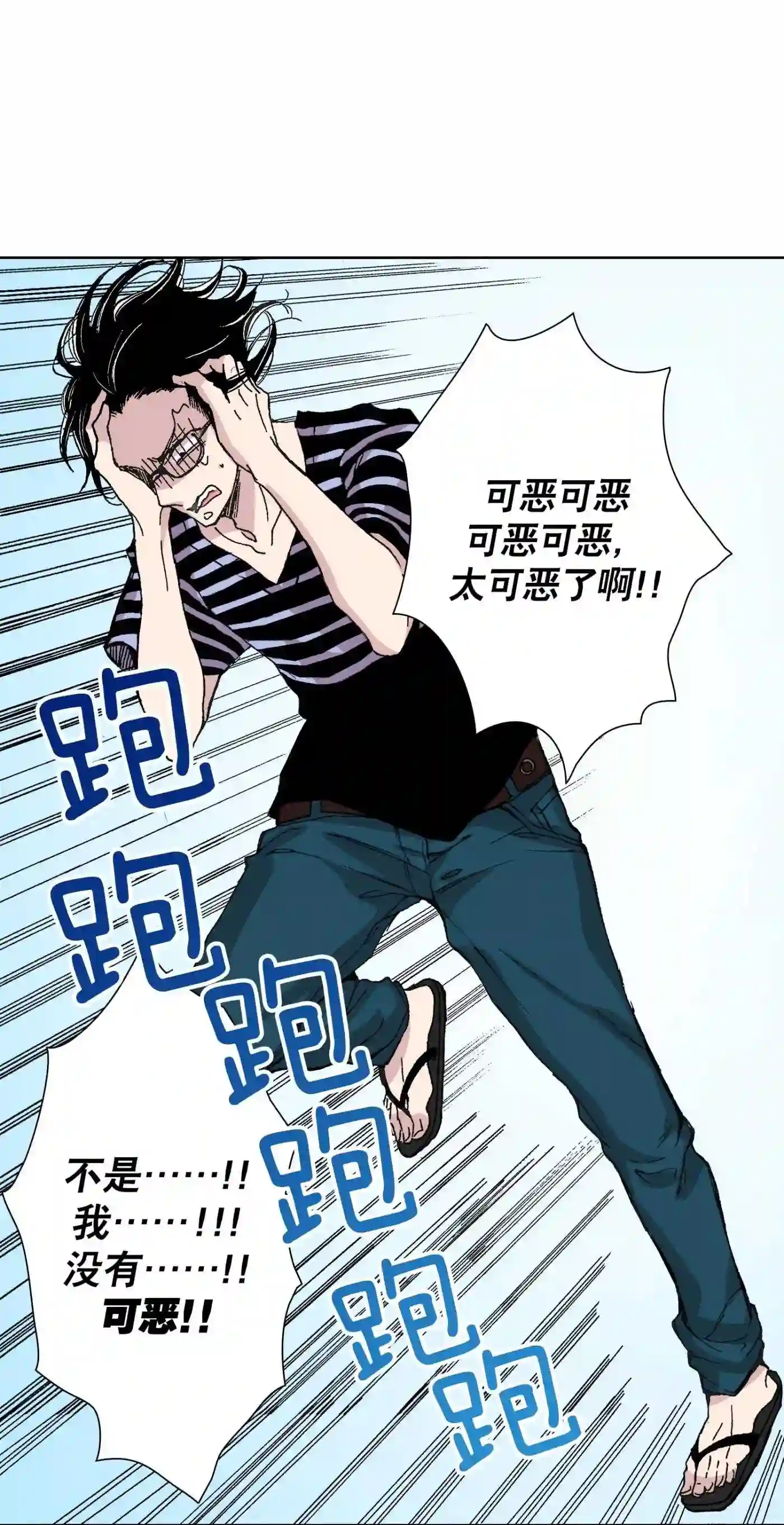 执事们的沉默（彩色条漫）漫画,8 841图