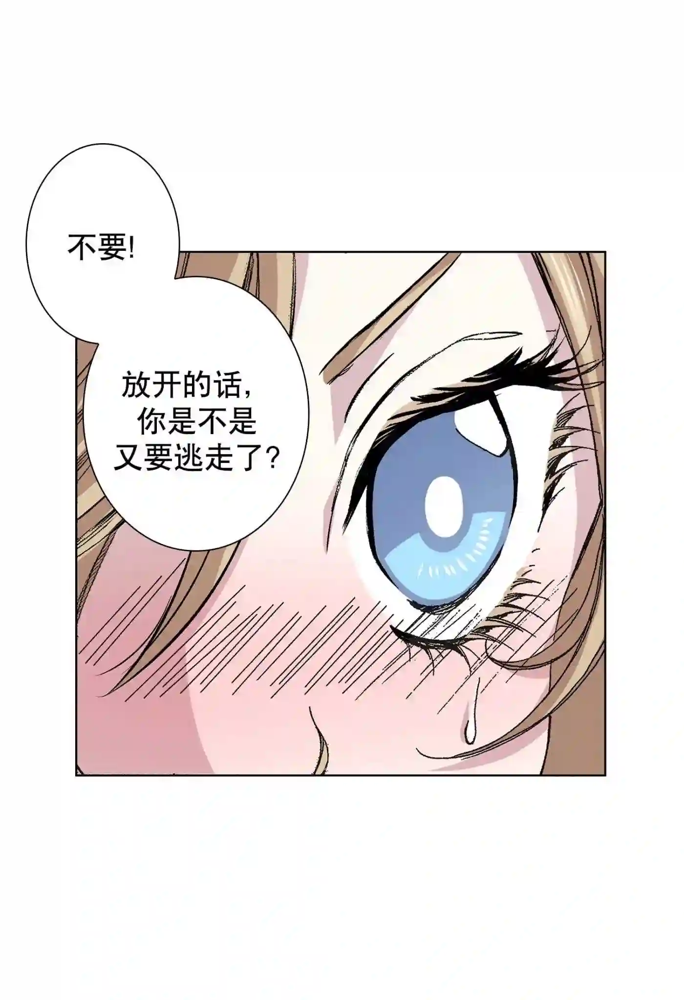 执事们的沉默（彩色条漫）漫画,8 824图