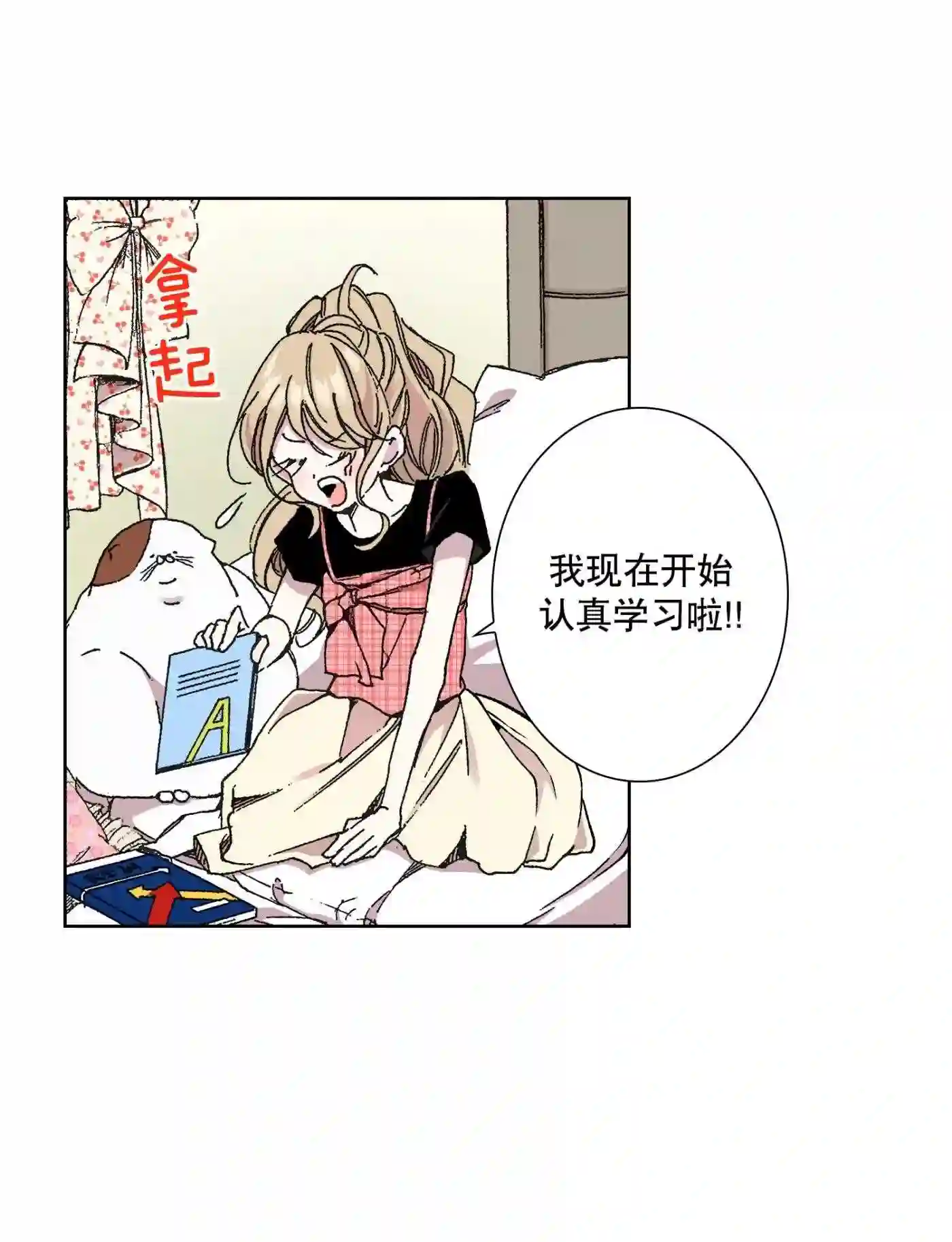 执事们的沉默（彩色条漫）漫画,9 921图