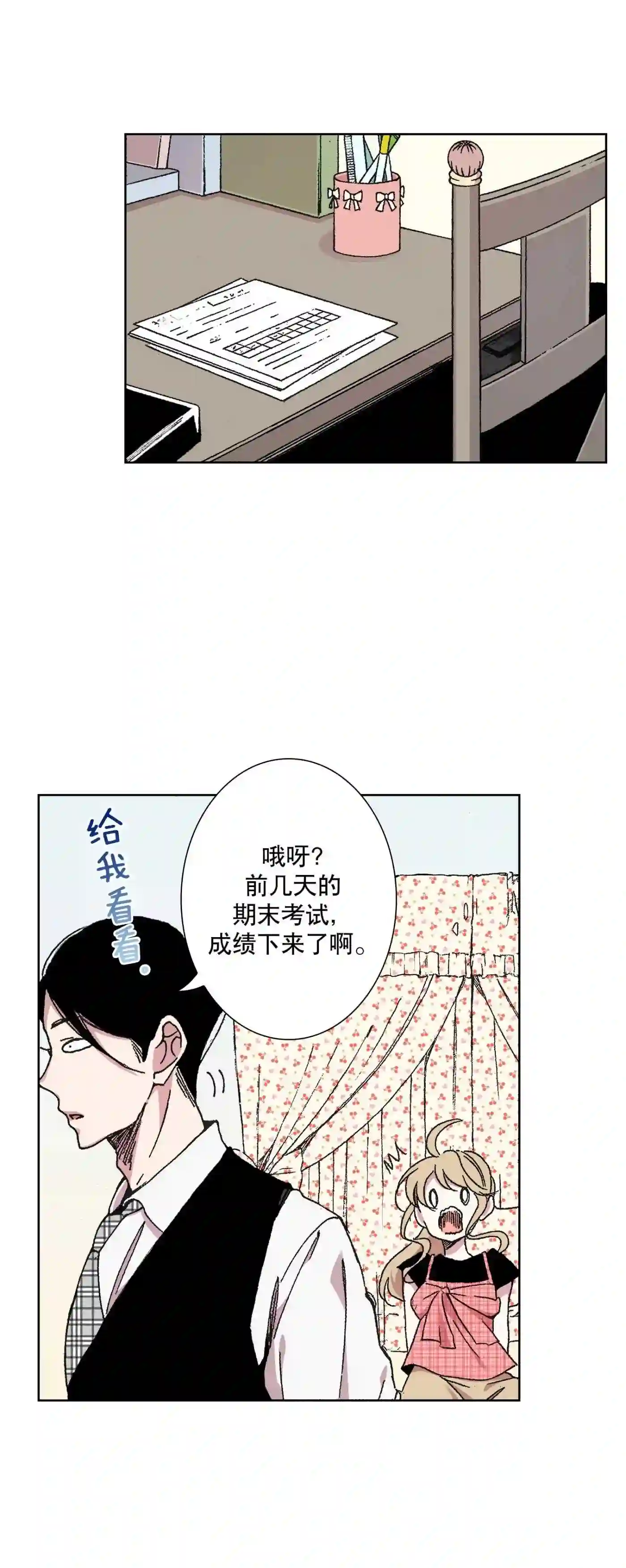 执事们的沉默（彩色条漫）漫画,9 937图