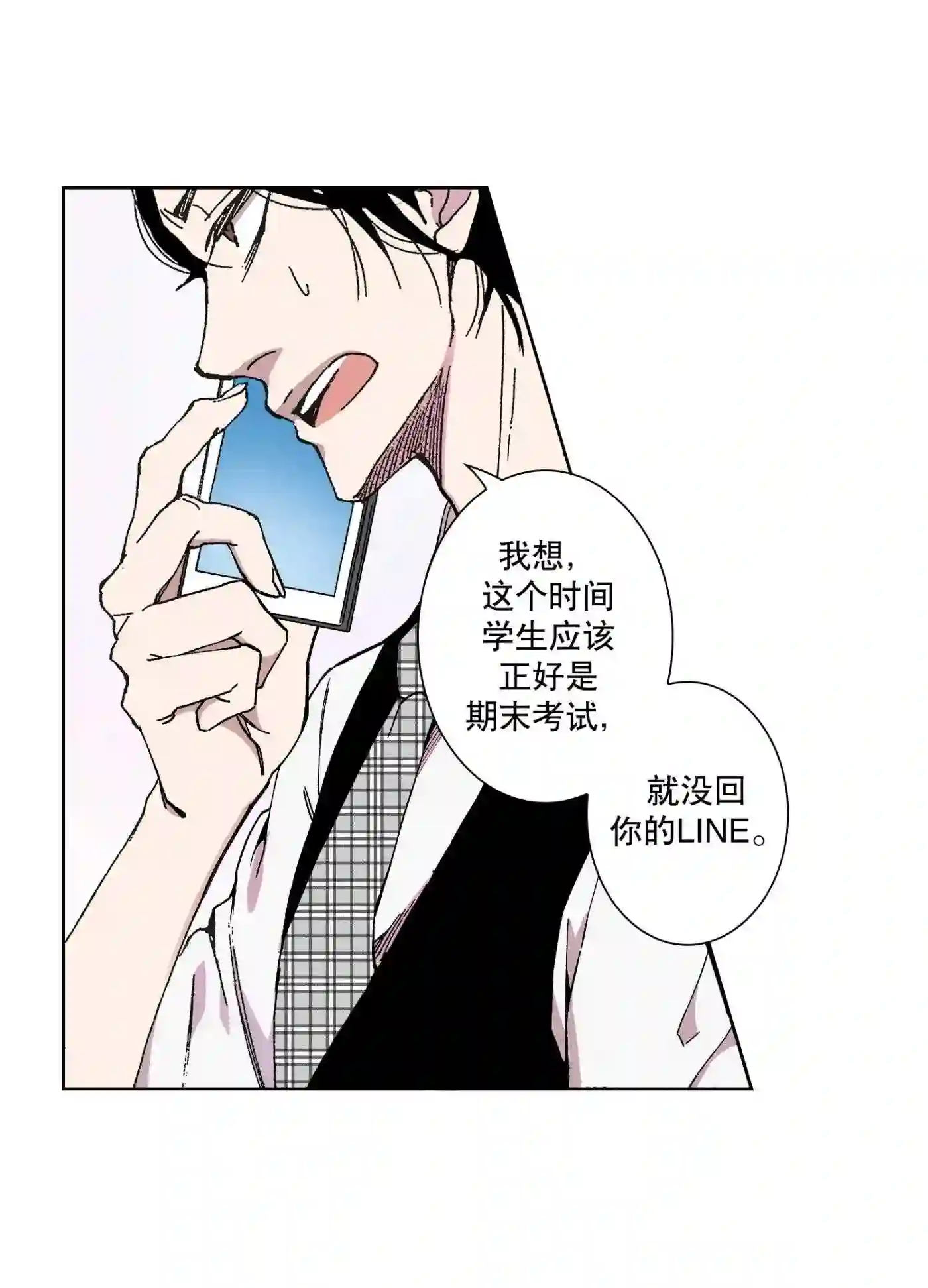 执事们的沉默（彩色条漫）漫画,10 1016图