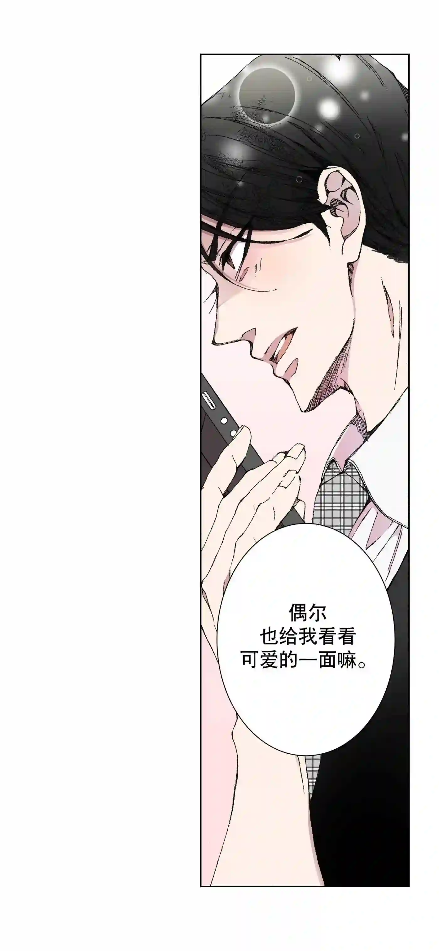 执事们的沉默（彩色条漫）漫画,10 1025图