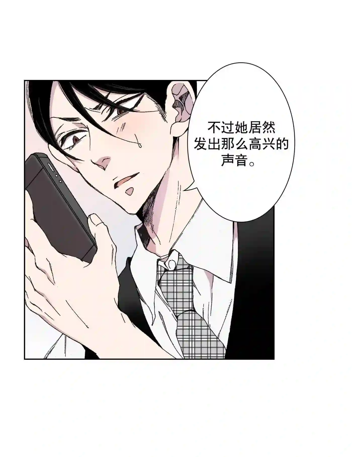 执事们的沉默（彩色条漫）漫画,10 1024图