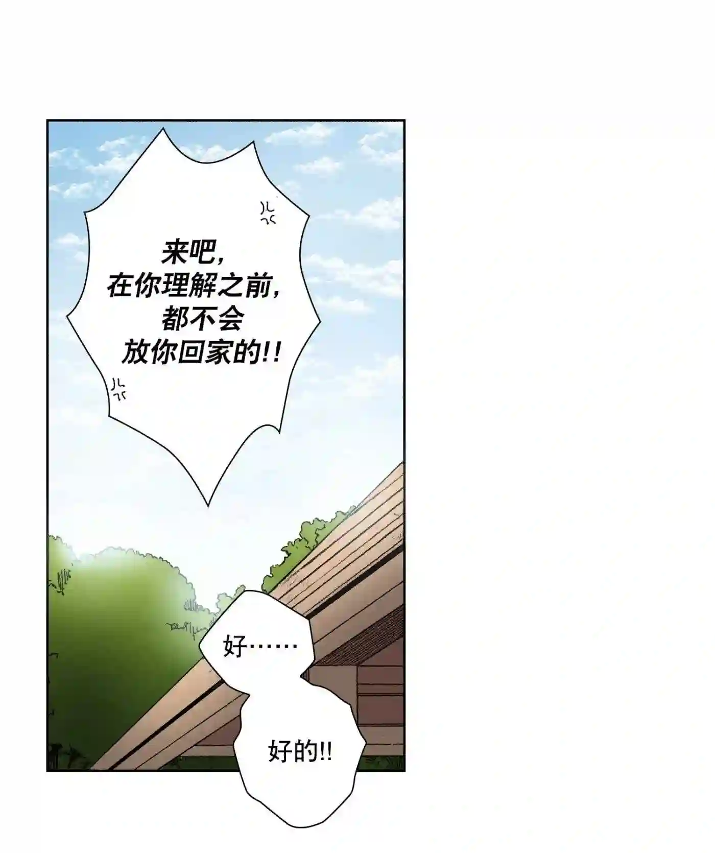 执事们沉默漫画下拉式漫画,11 1138图