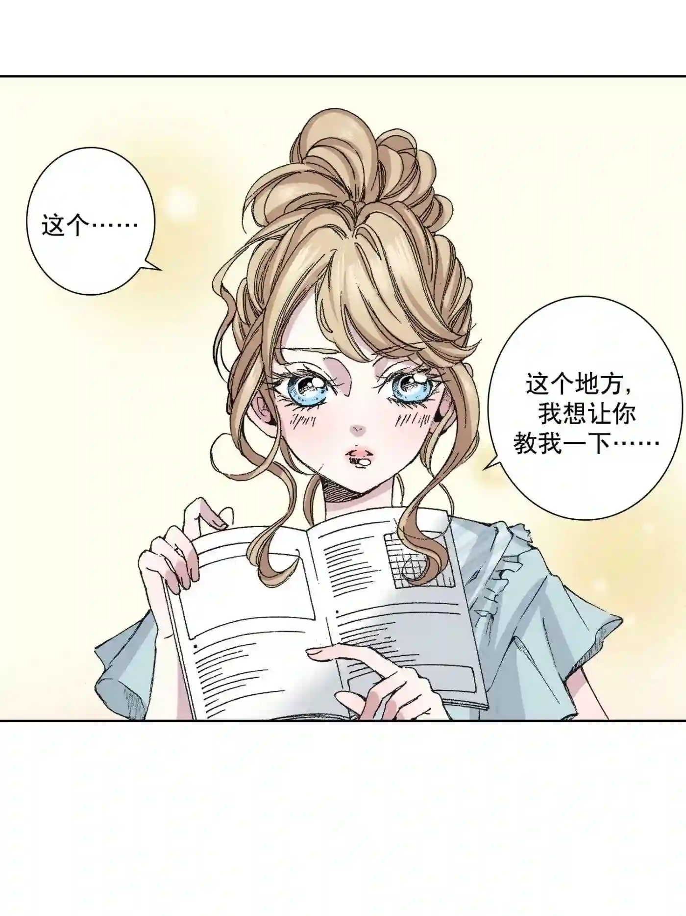 执事们的沉默（彩色条漫）漫画,12 1211图