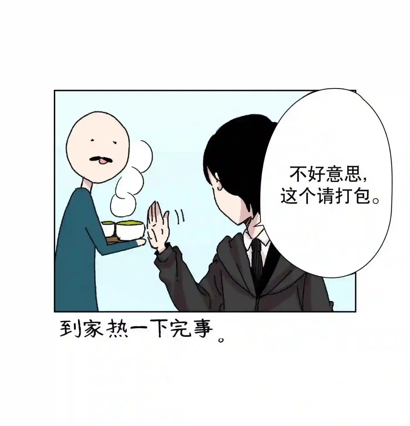 执事们的沉默（彩色条漫）漫画,12 1248图