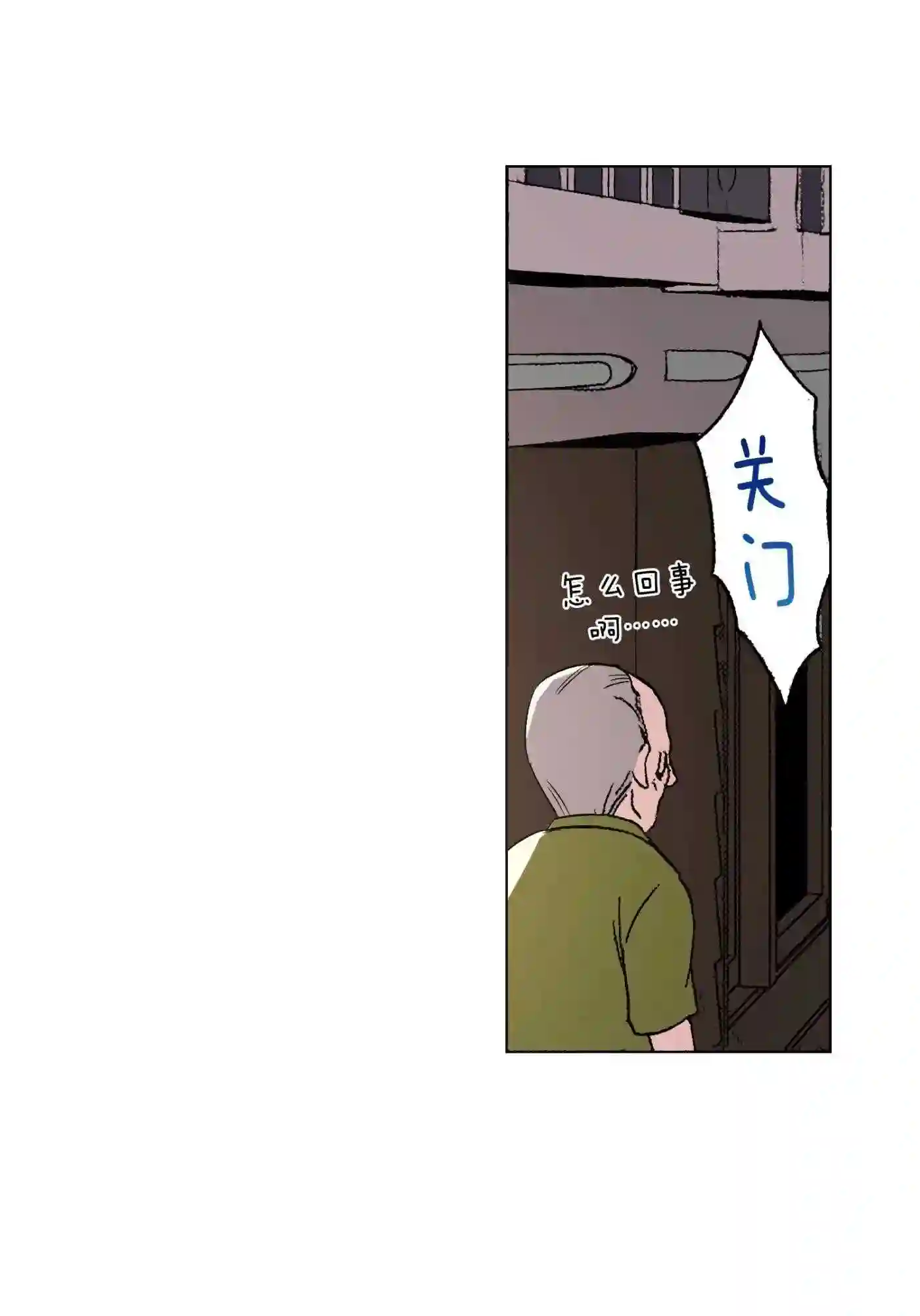 执事们的沉默（彩色条漫）漫画,13 1320图