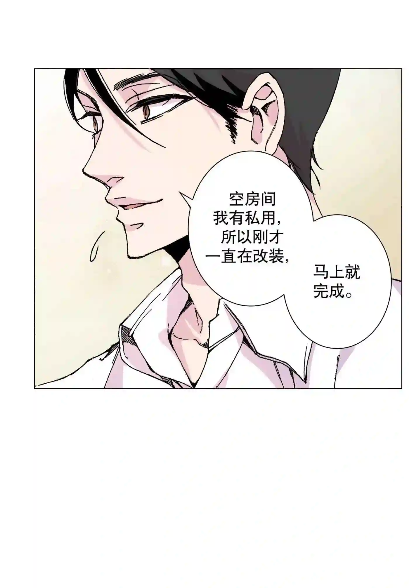 执事们的沉默（彩色条漫）漫画,13 1318图