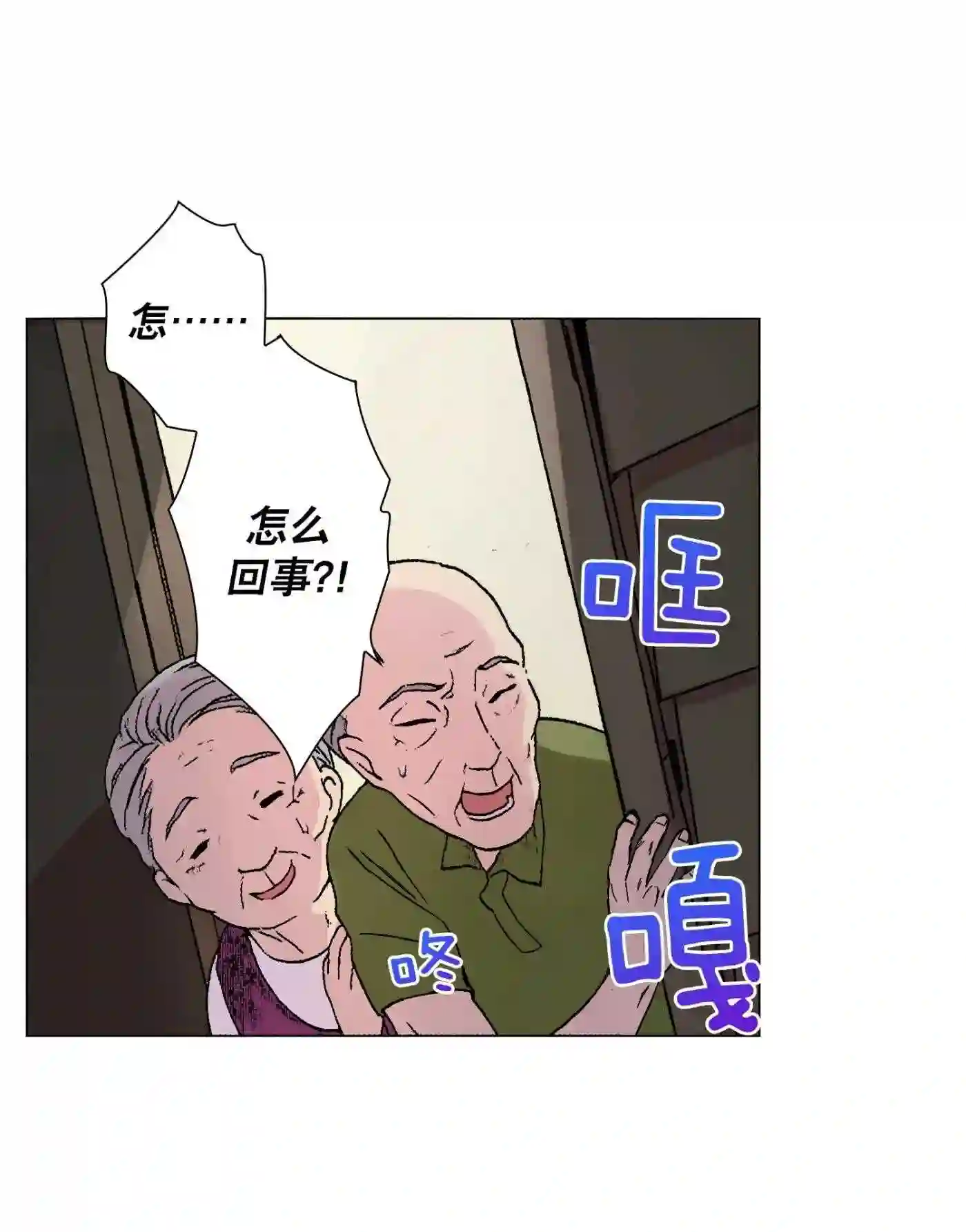 执事们的沉默（彩色条漫）漫画,13 1313图