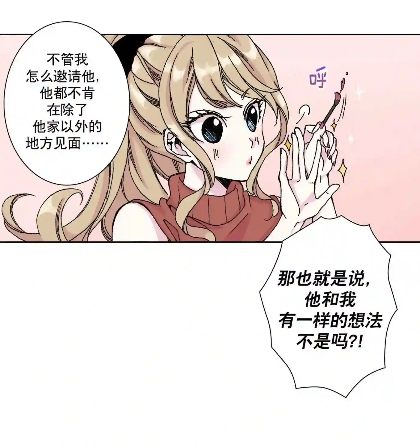 执事们的沉默（彩色条漫）漫画,13 1336图