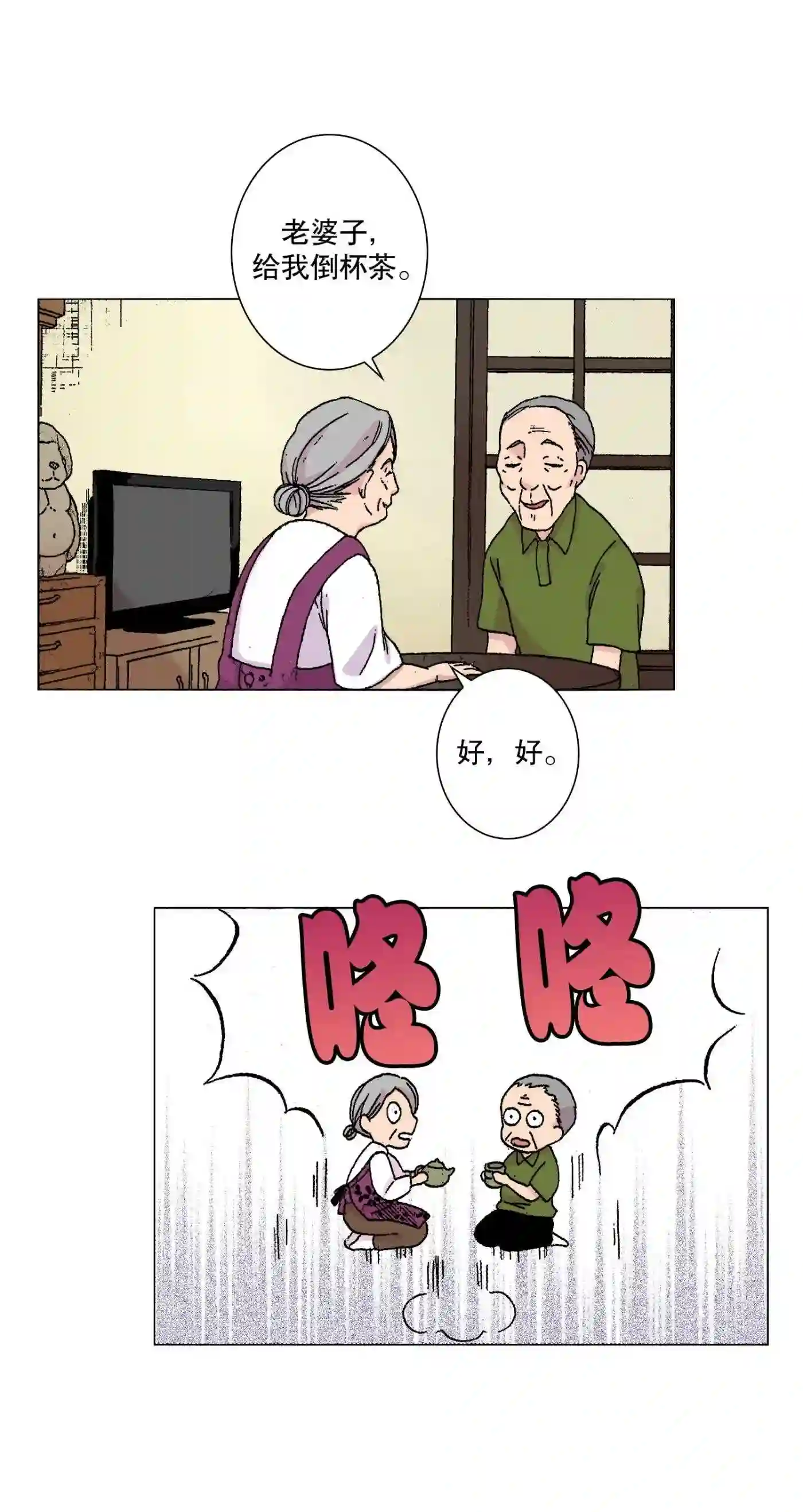 执事们的沉默（彩色条漫）漫画,13 1312图