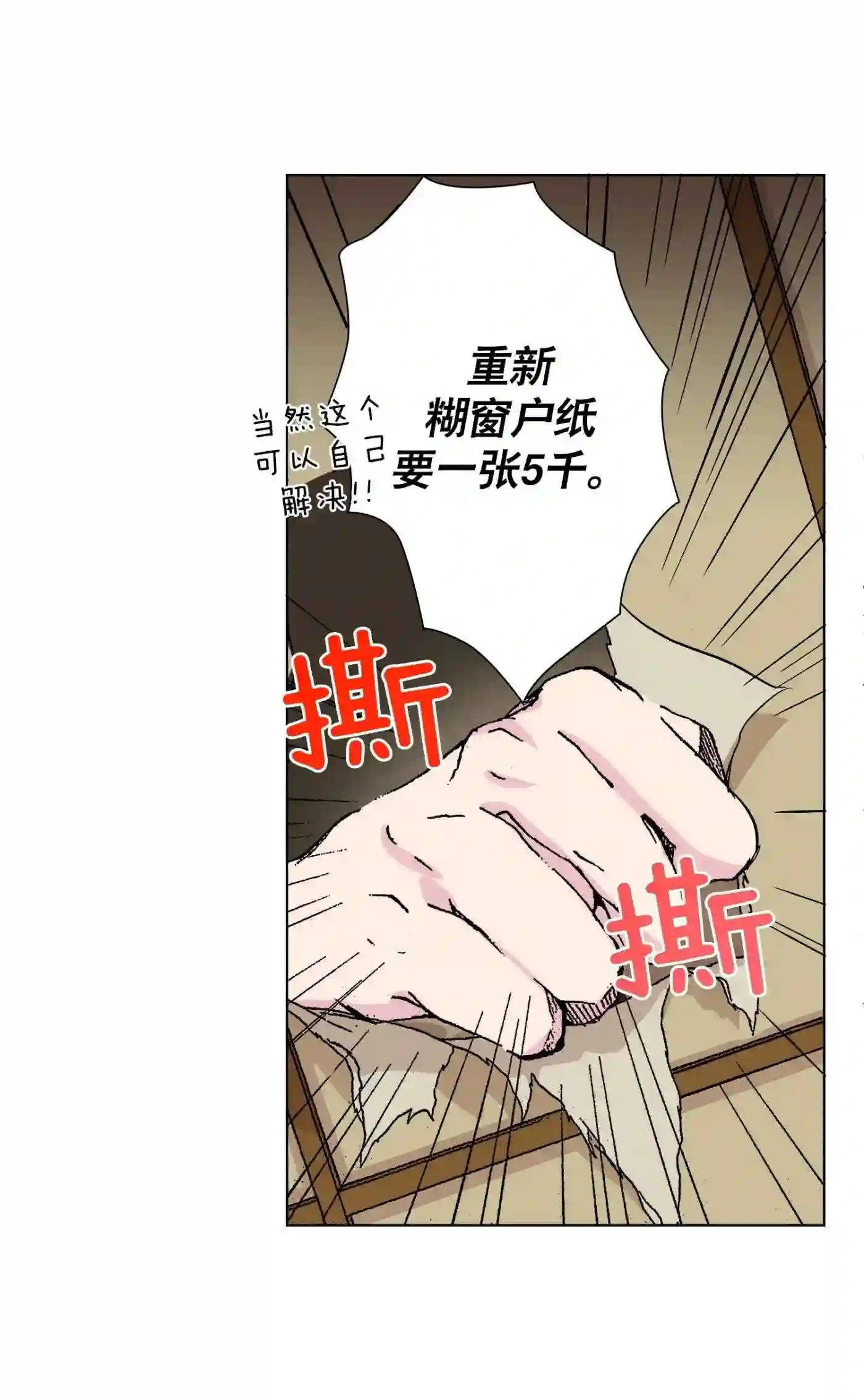 执事们的沉默（彩色条漫）漫画,13 1324图