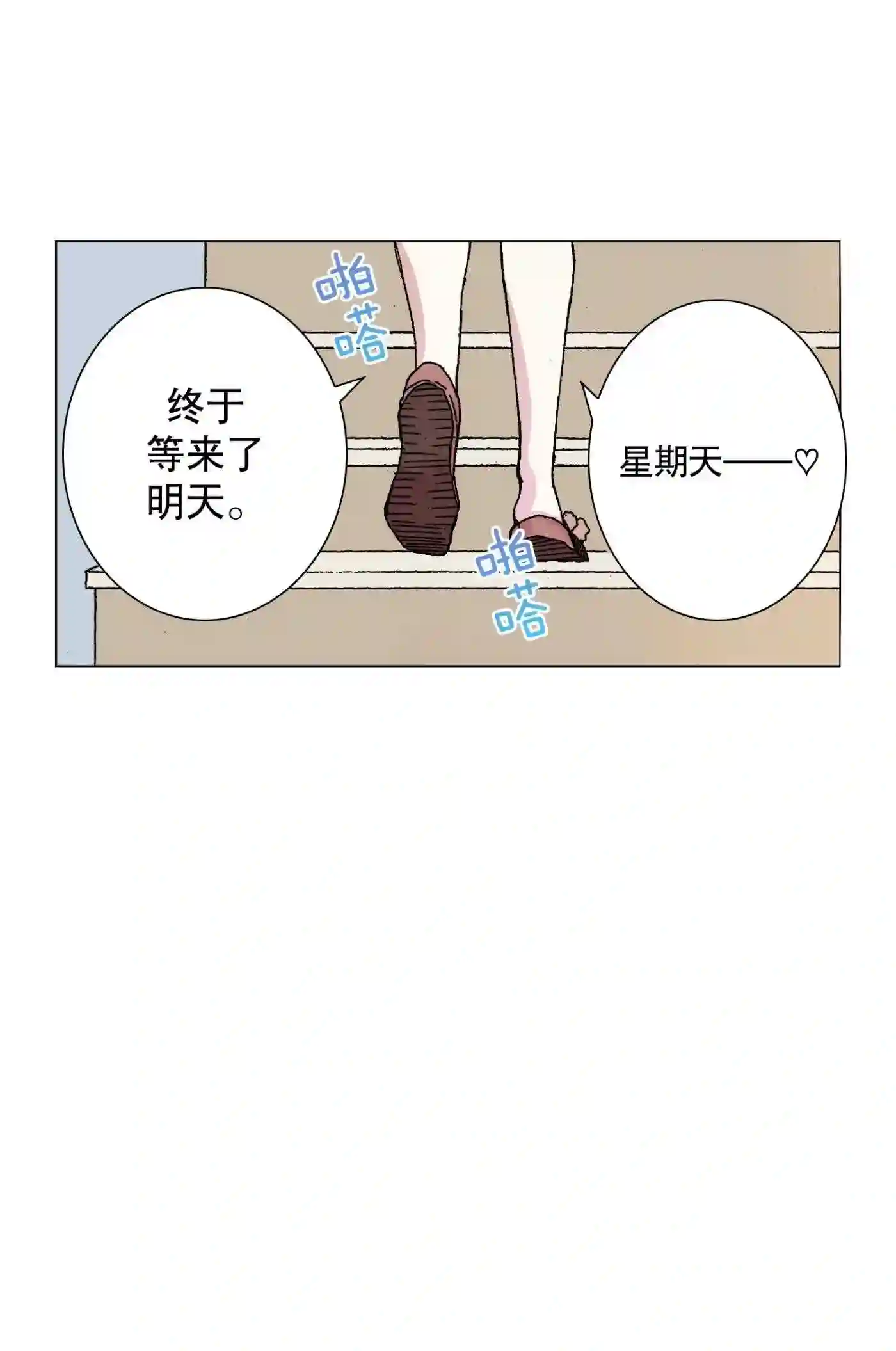 执事们的沉默（彩色条漫）漫画,13 135图