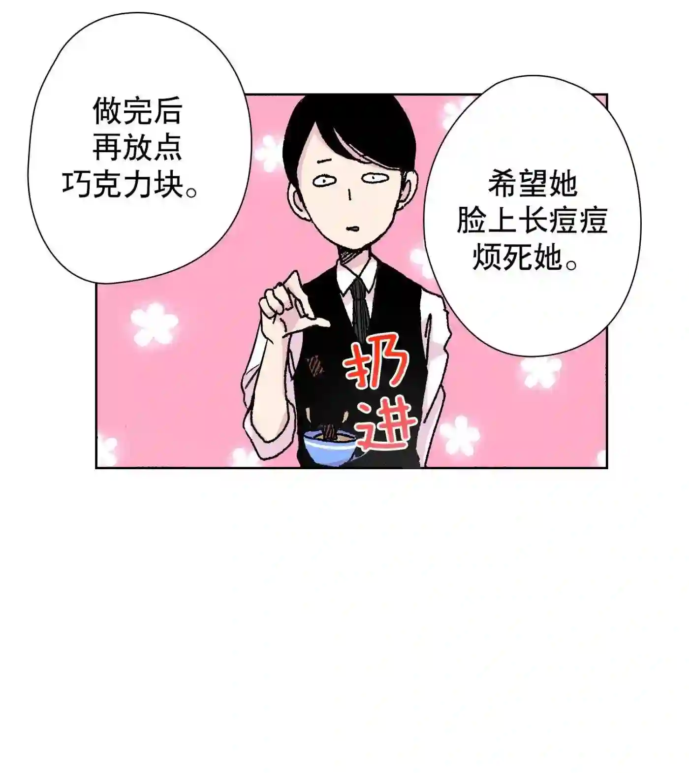 执事们的沉默（彩色条漫）漫画,13 1344图