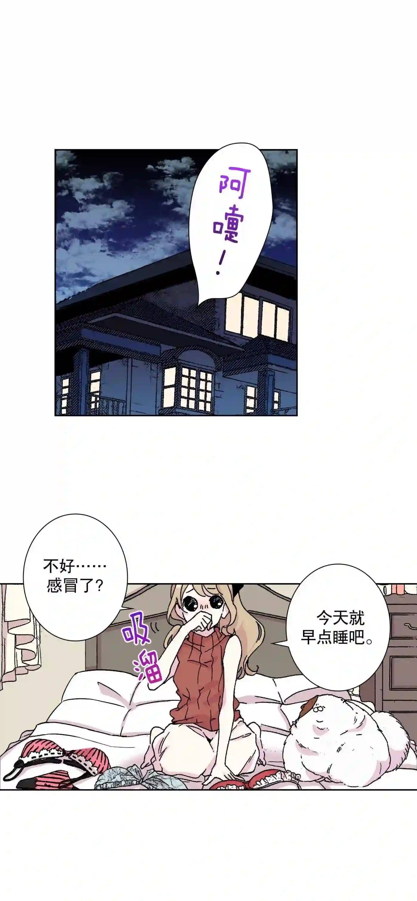 执事们的沉默（彩色条漫）漫画,13 1331图