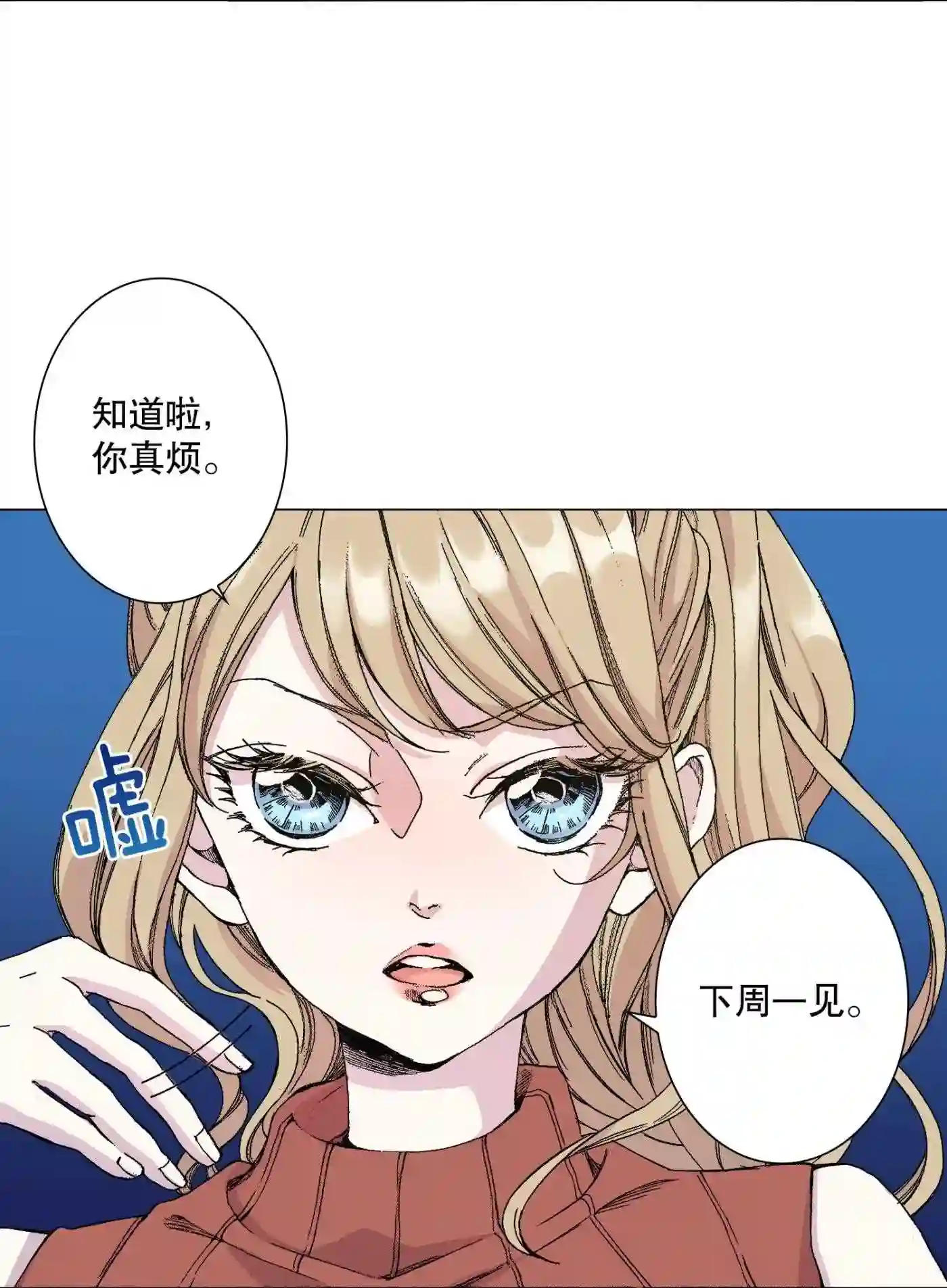 执事们的沉默（彩色条漫）漫画,13 133图