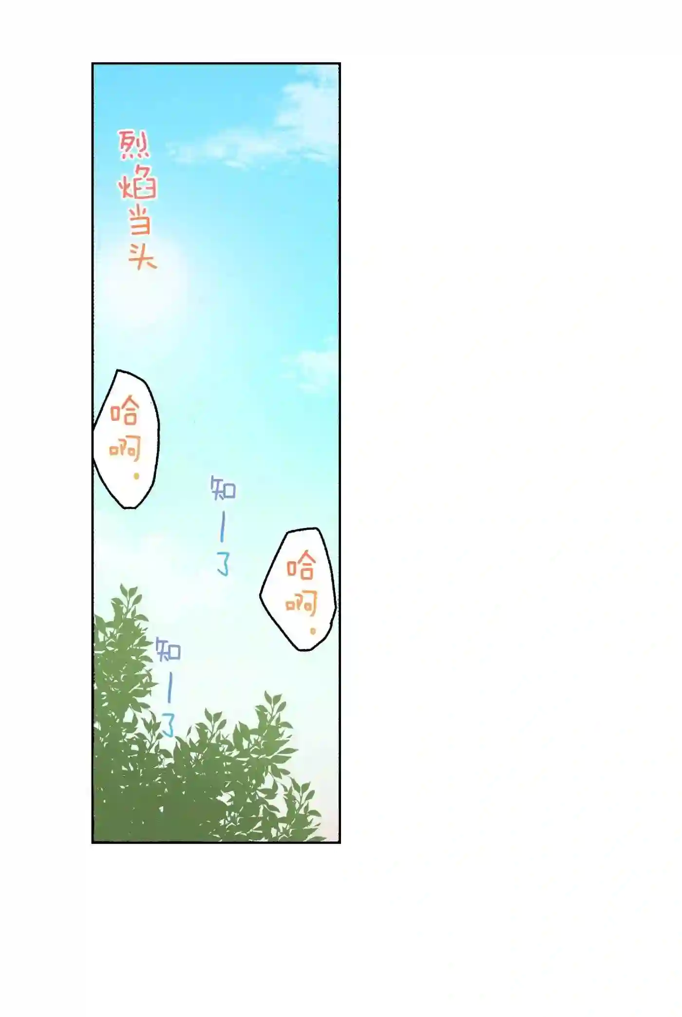 执事们的沉默（彩色条漫）漫画,14 1440图