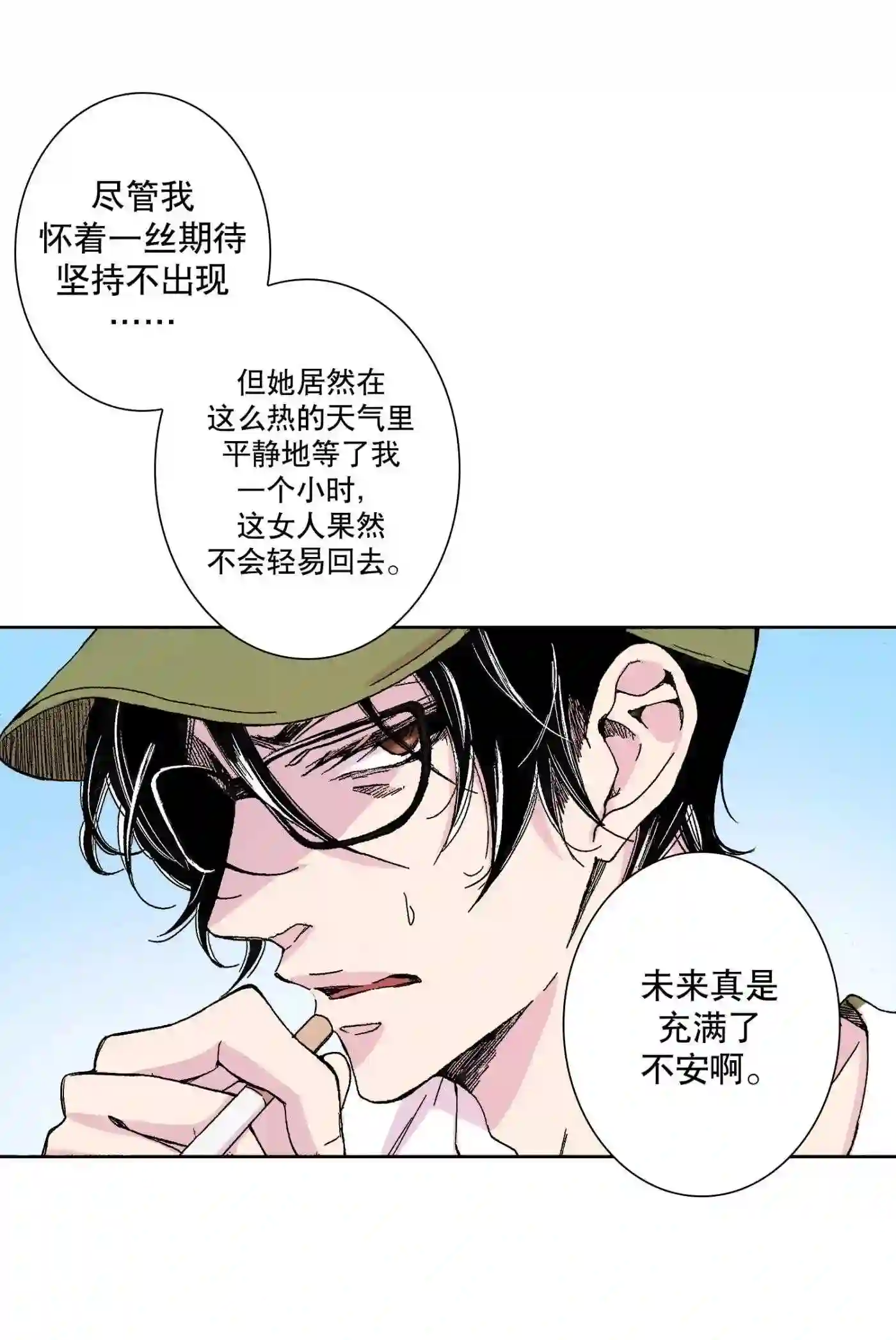 执事们的沉默（彩色条漫）漫画,14 148图