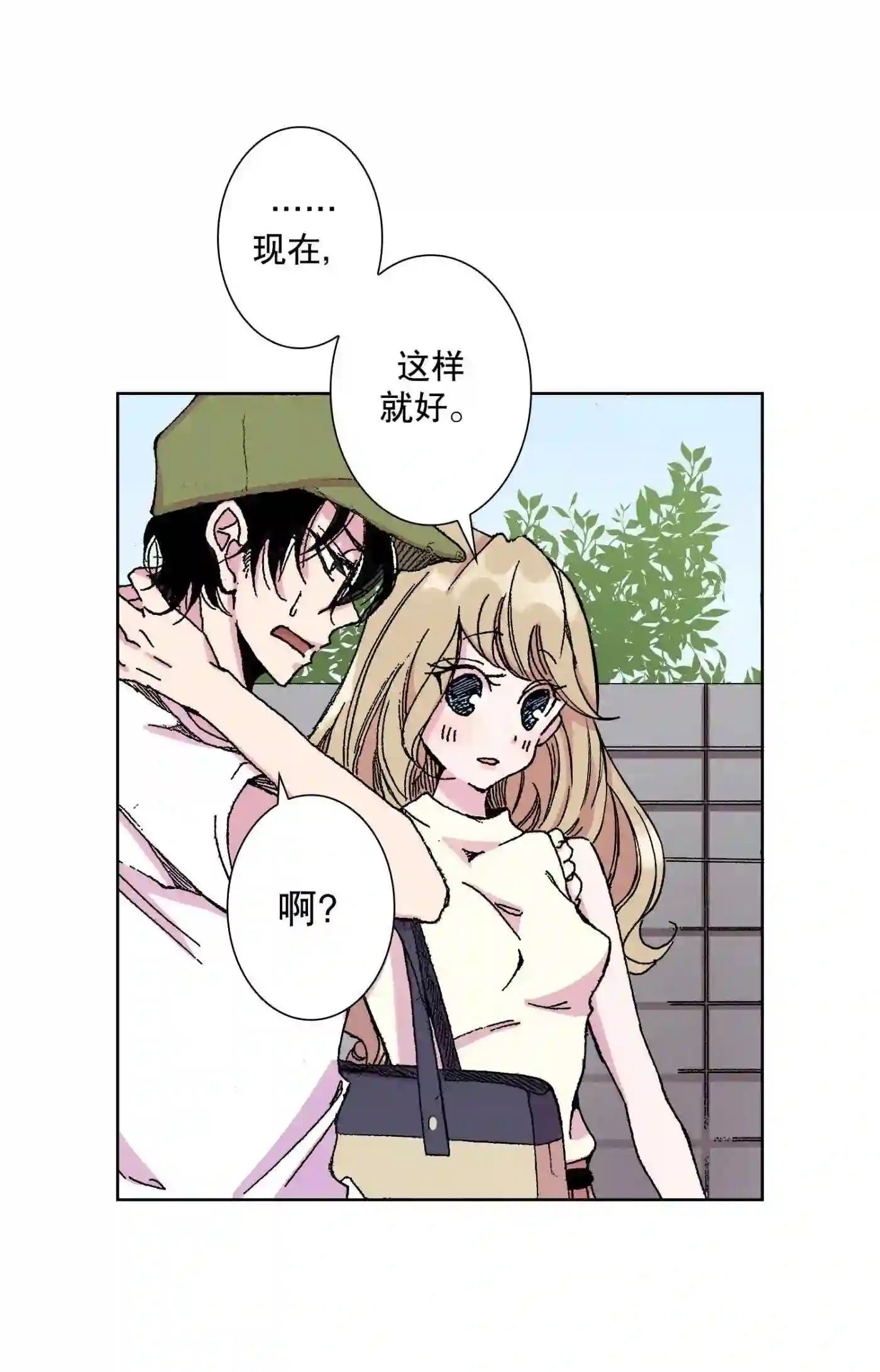 执事们的沉默（彩色条漫）漫画,14 1436图