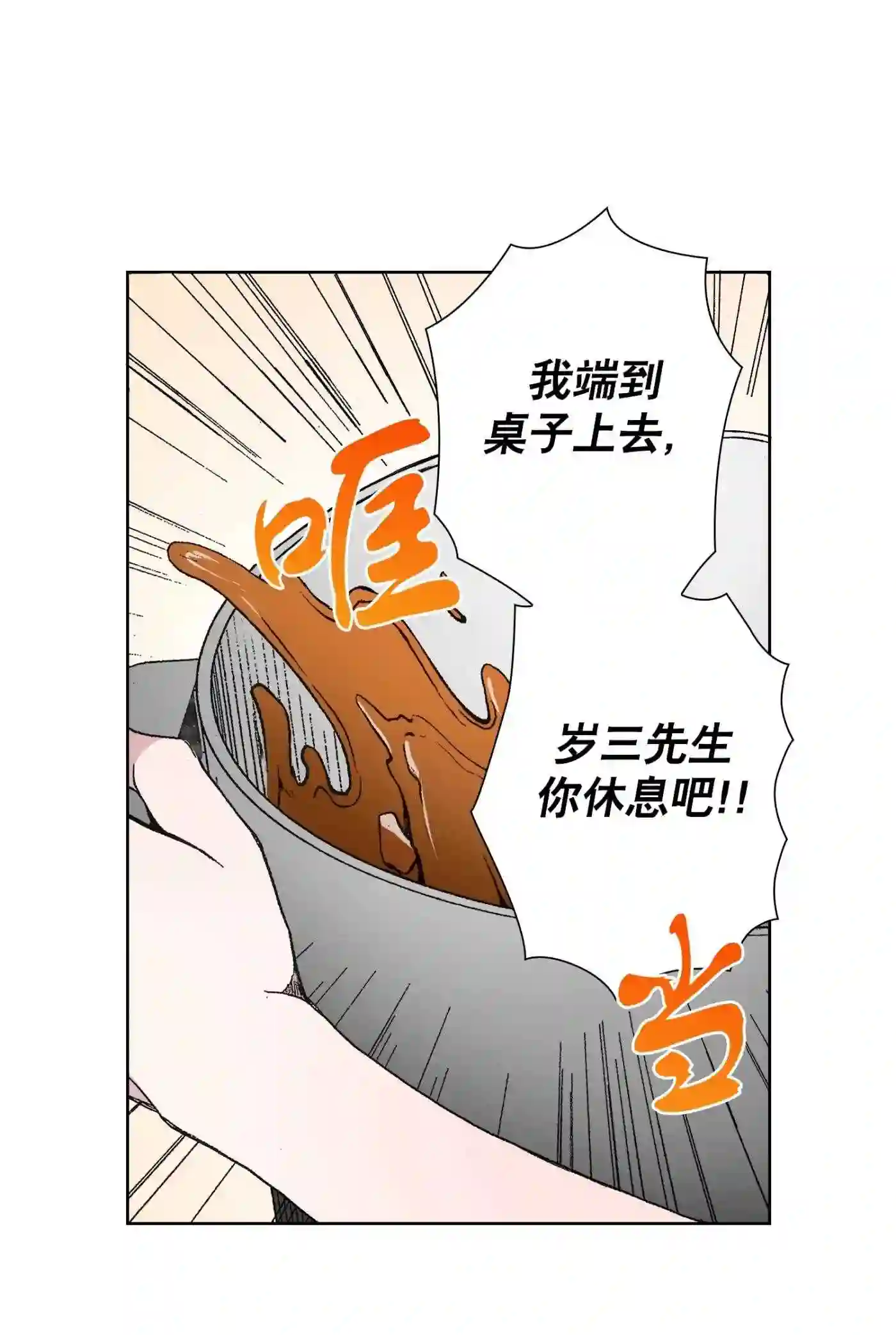 执事们的沉默（彩色条漫）漫画,16 168图