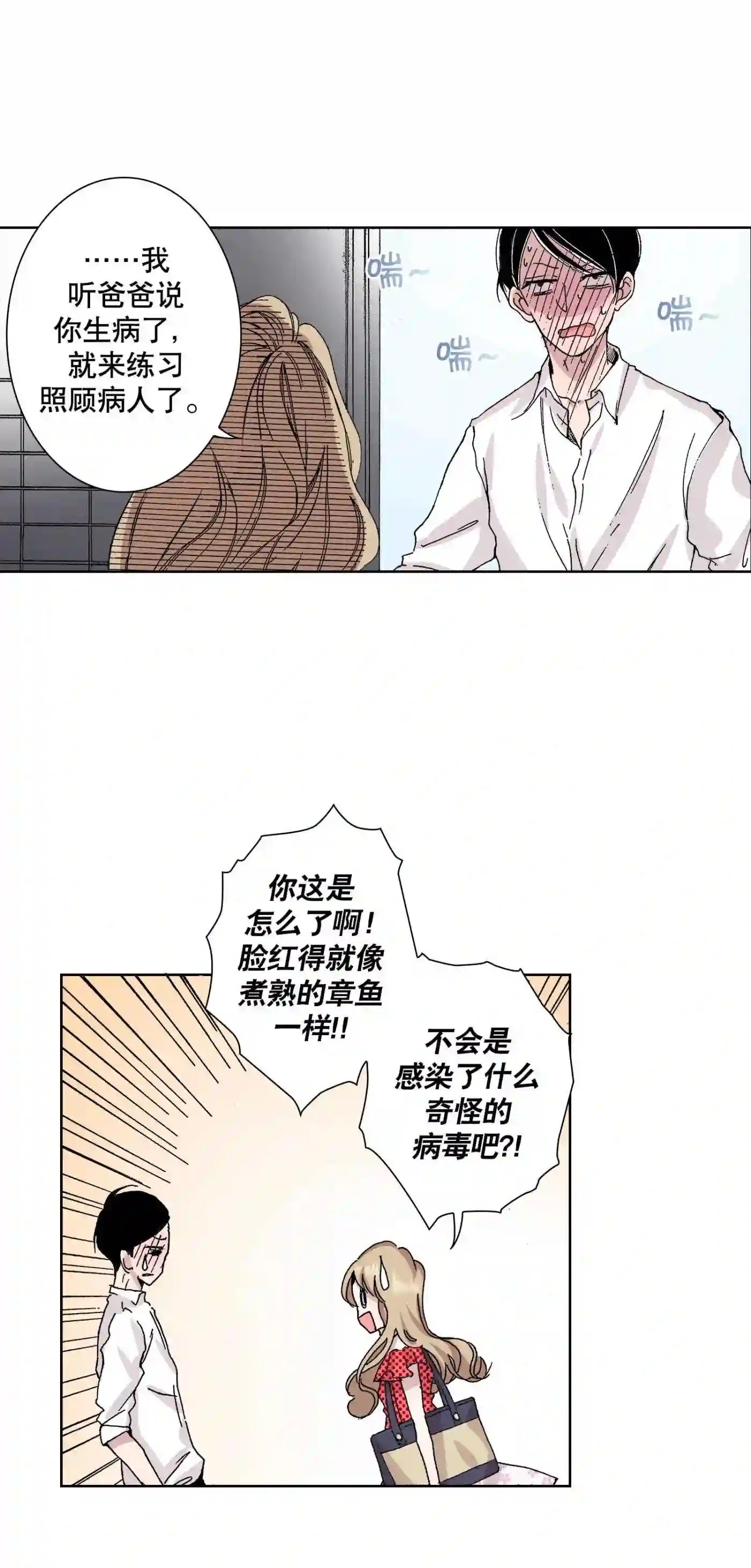 执事们的沉默漫画资源漫画,18 1830图