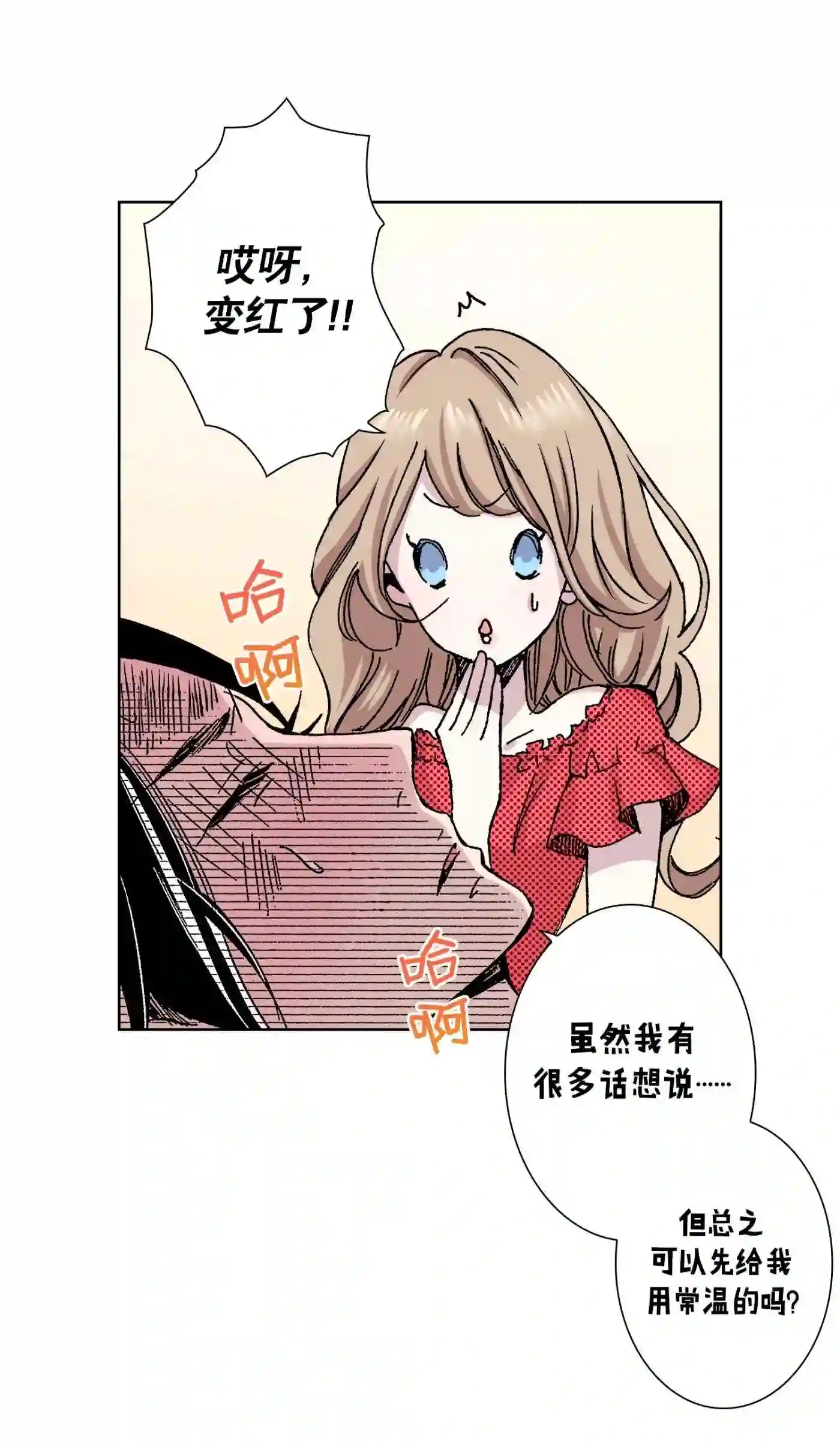 执事们的沉默漫画资源漫画,18 1846图