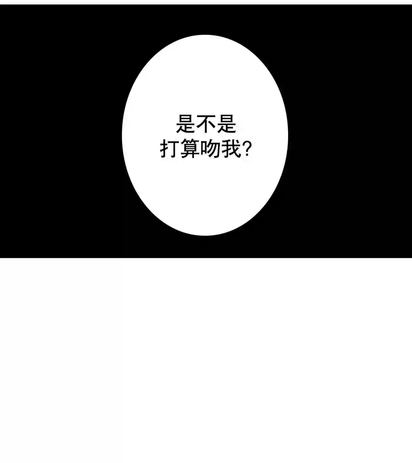 执事们的沉默（彩色条漫）漫画,20 2013图