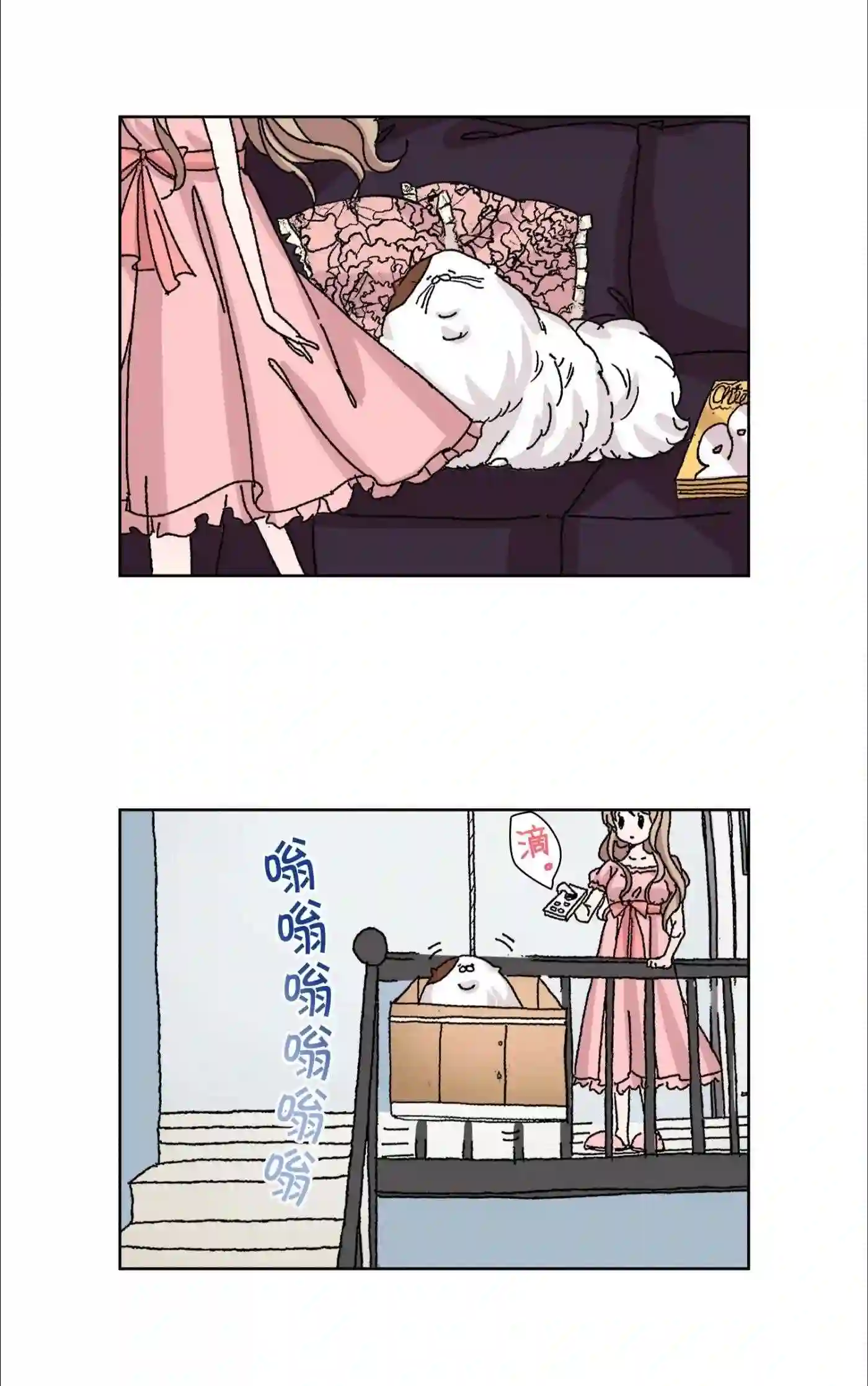 执事们的沉默（彩色条漫）漫画,20 2048图