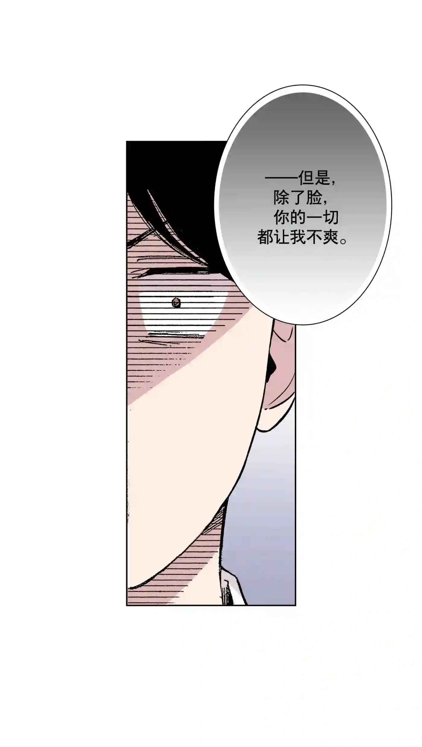 执事们的沉默漫画资源漫画,21 217图